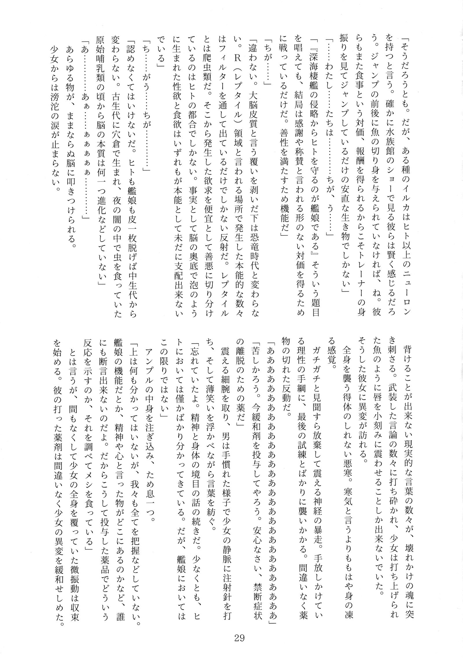 南海協会館地大三雪真殿光昭