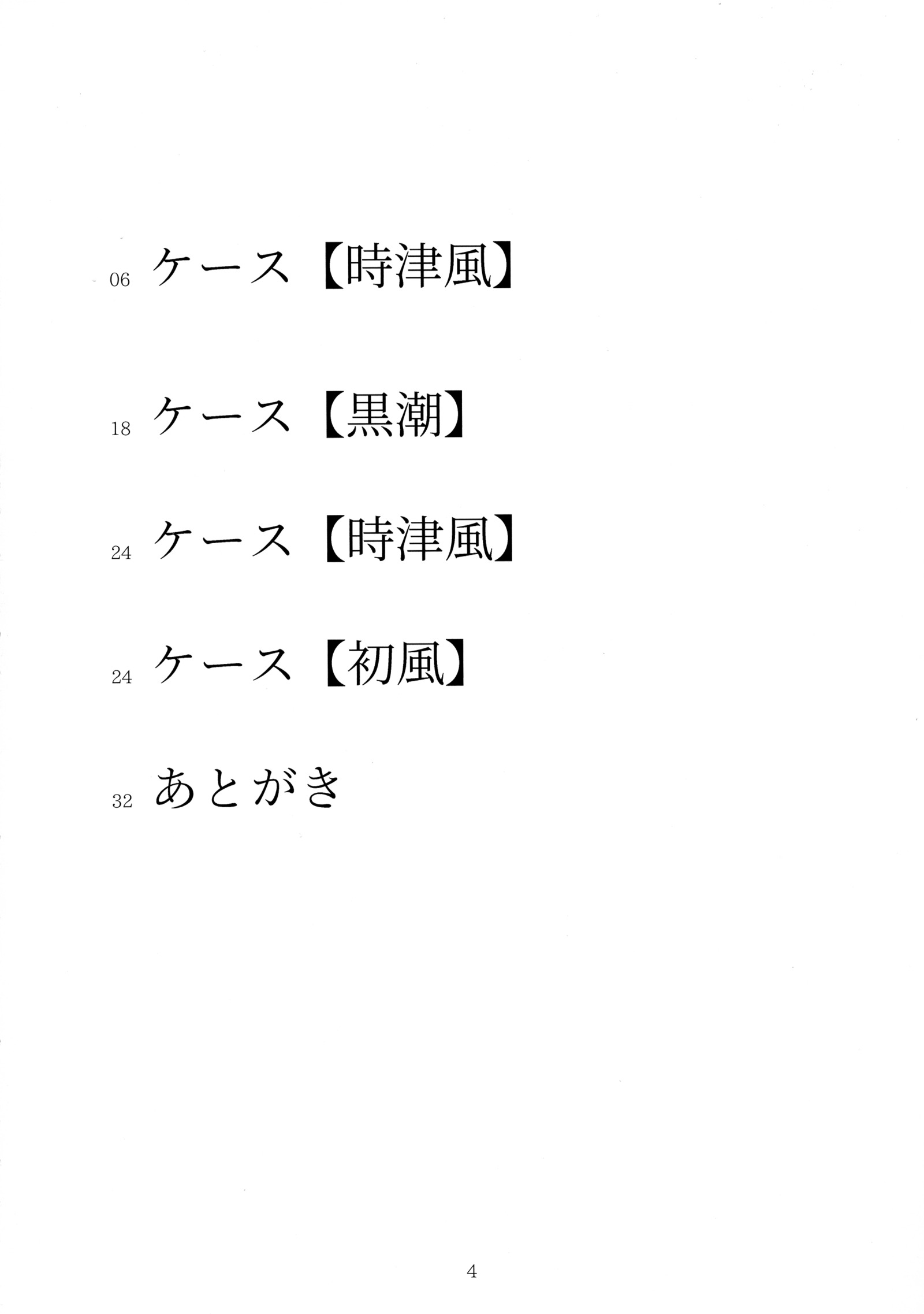 南海協会館地大三雪真殿光昭