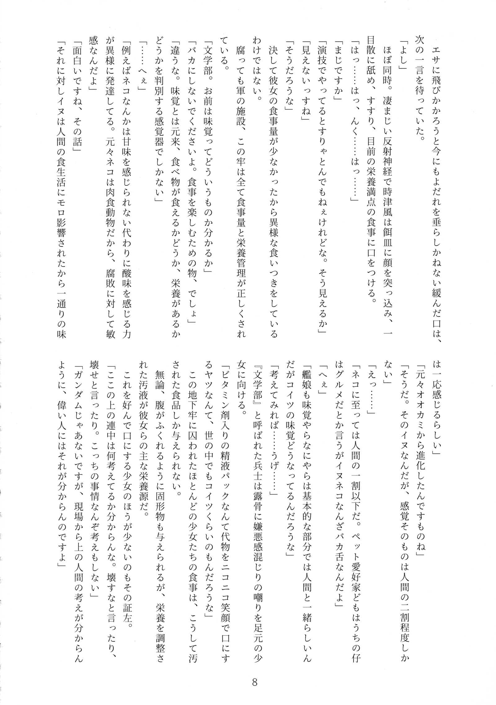 南海協会館地大三雪真殿光昭