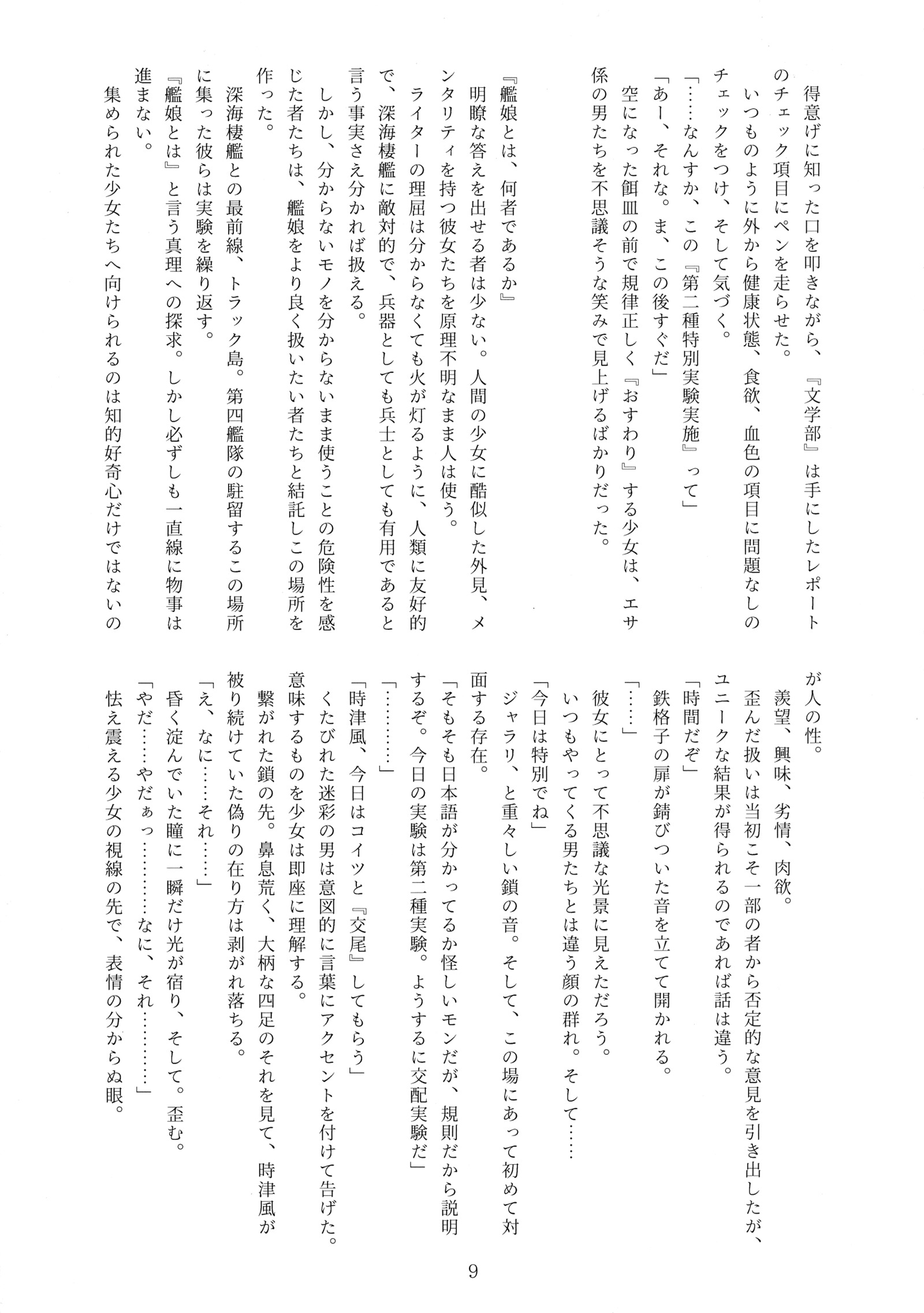 南海協会館地大三雪真殿光昭