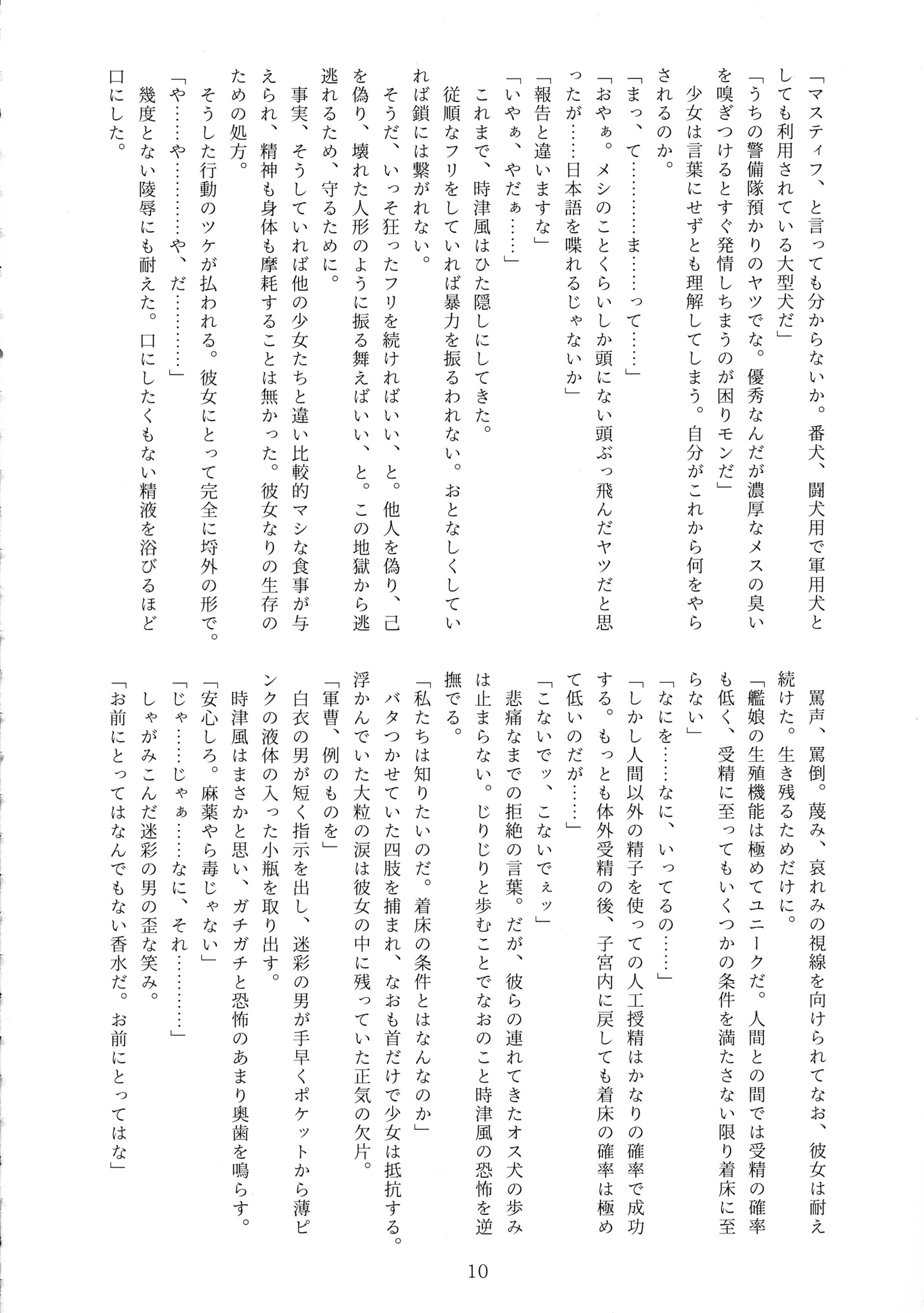 南海協会館地大三雪真殿光昭