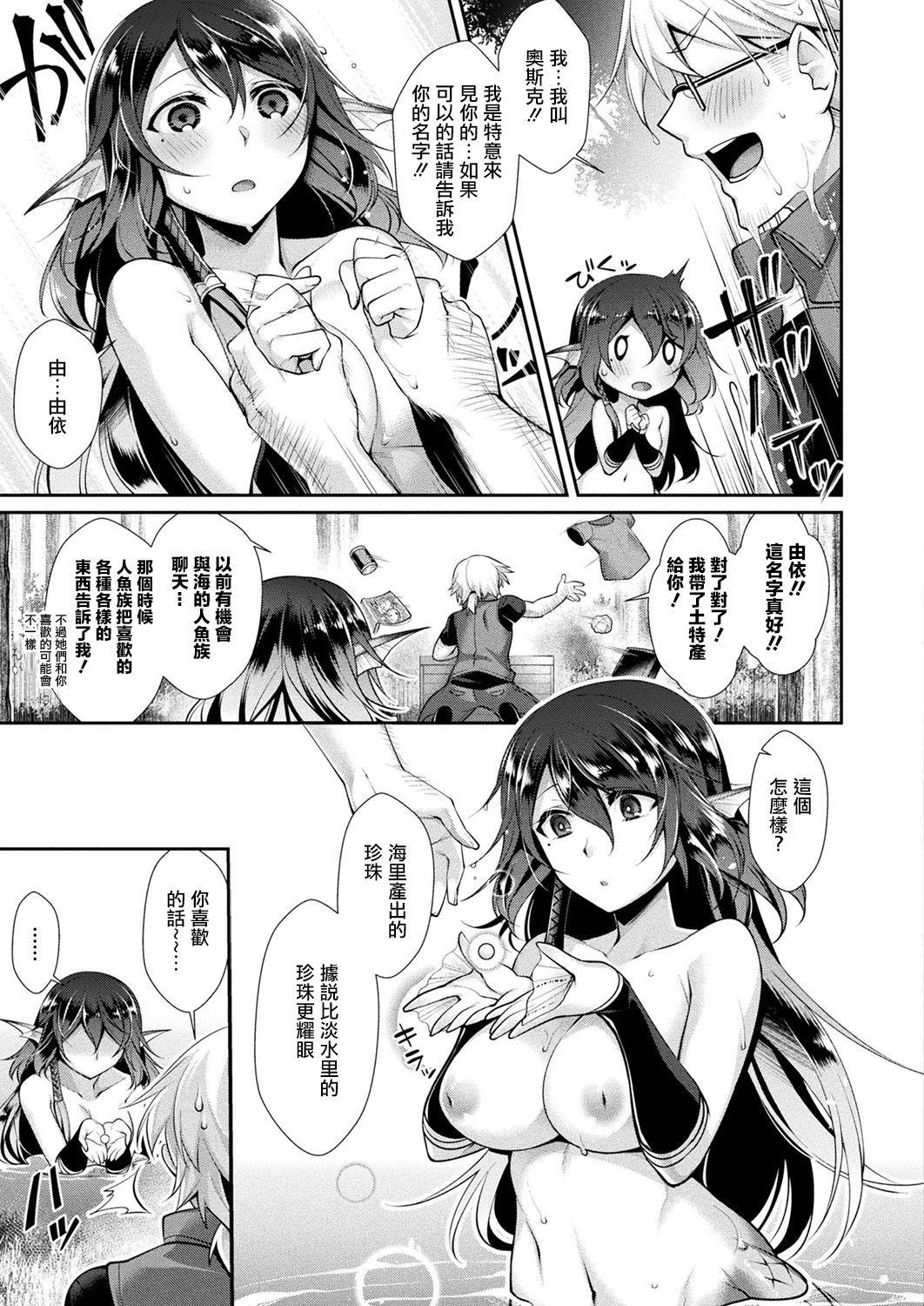 ひとりぼっちのキミと