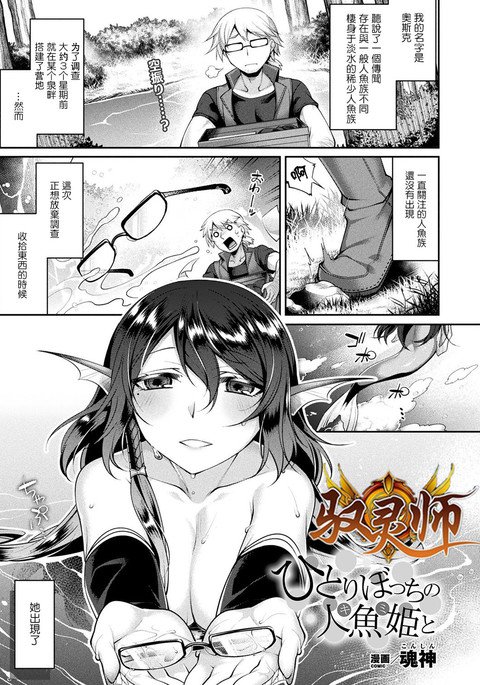 ひとりぼっちのキミと