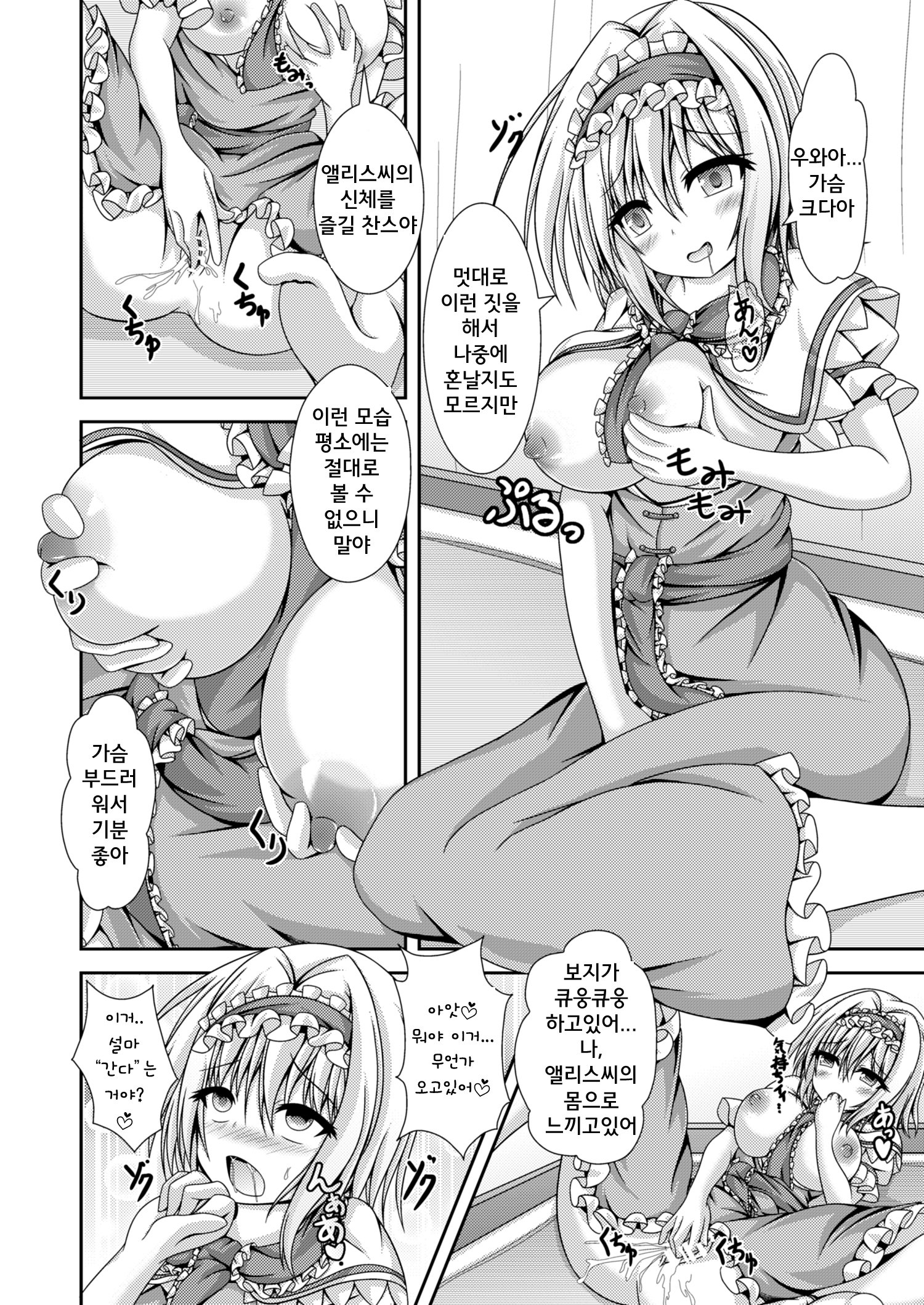 霊夢とアリスに霊夢