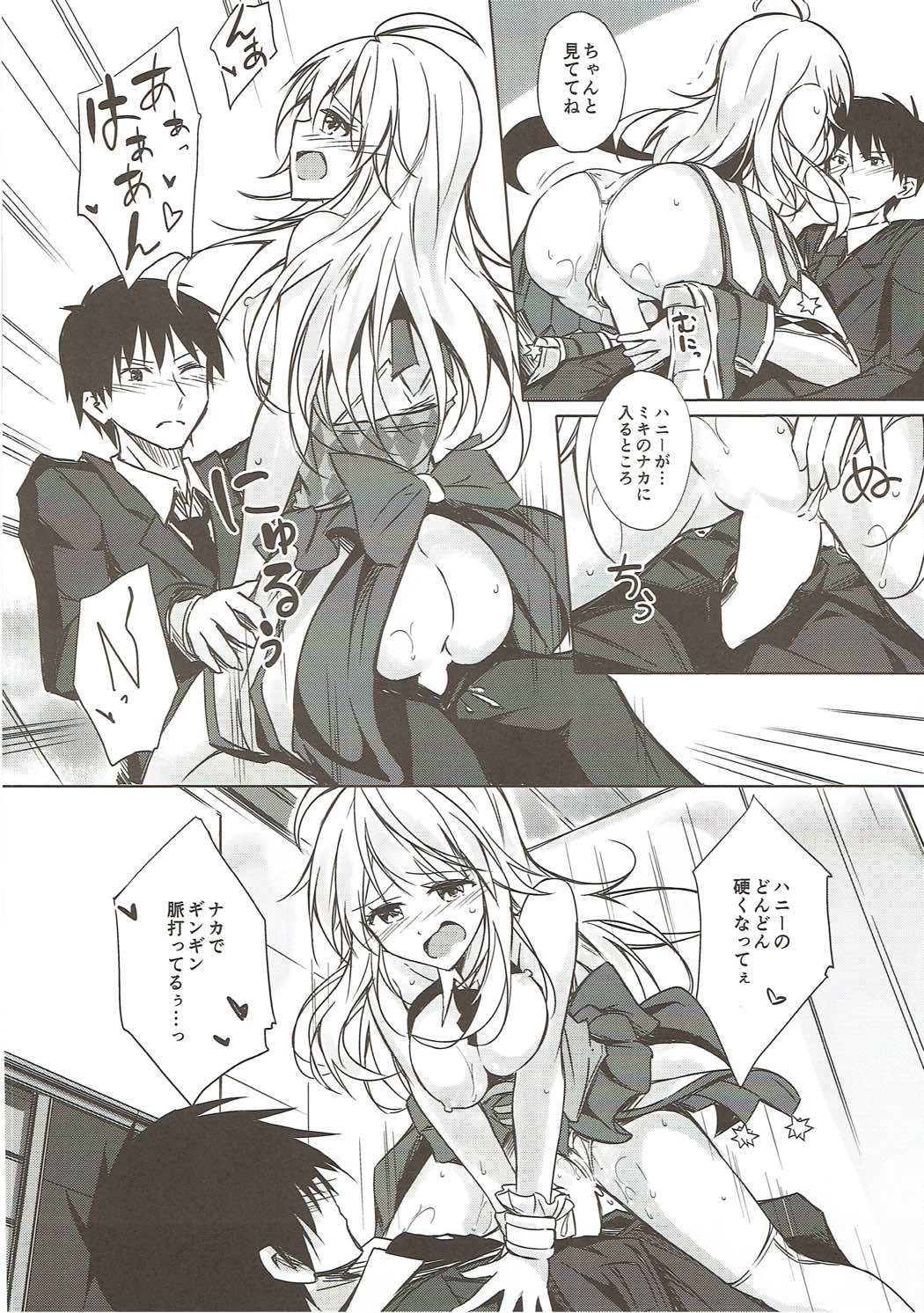 美希といちゃラブ