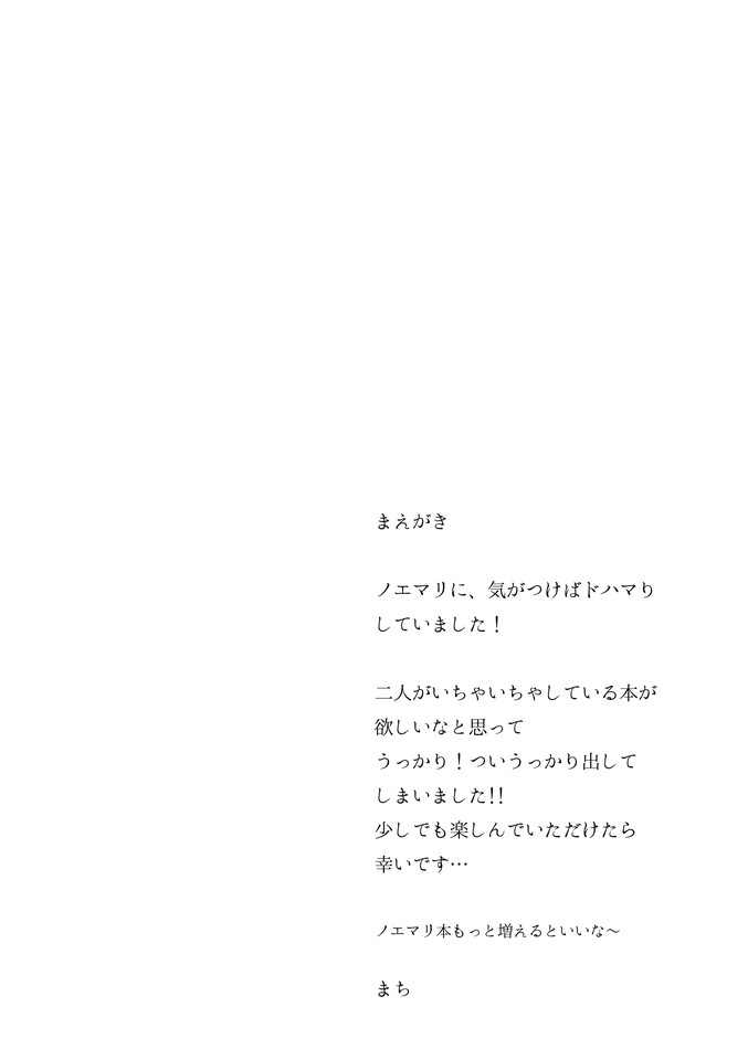 アイシテル、笹屋人へ