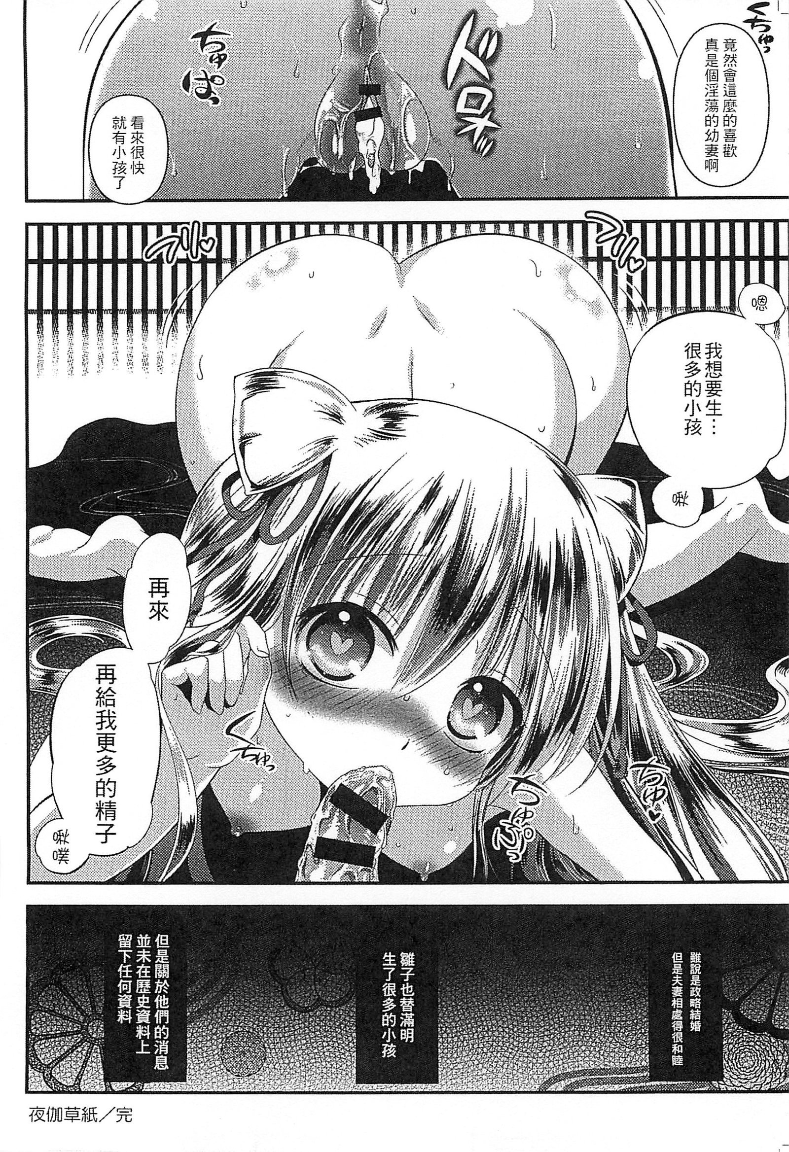 えろひめっ! 好色公主