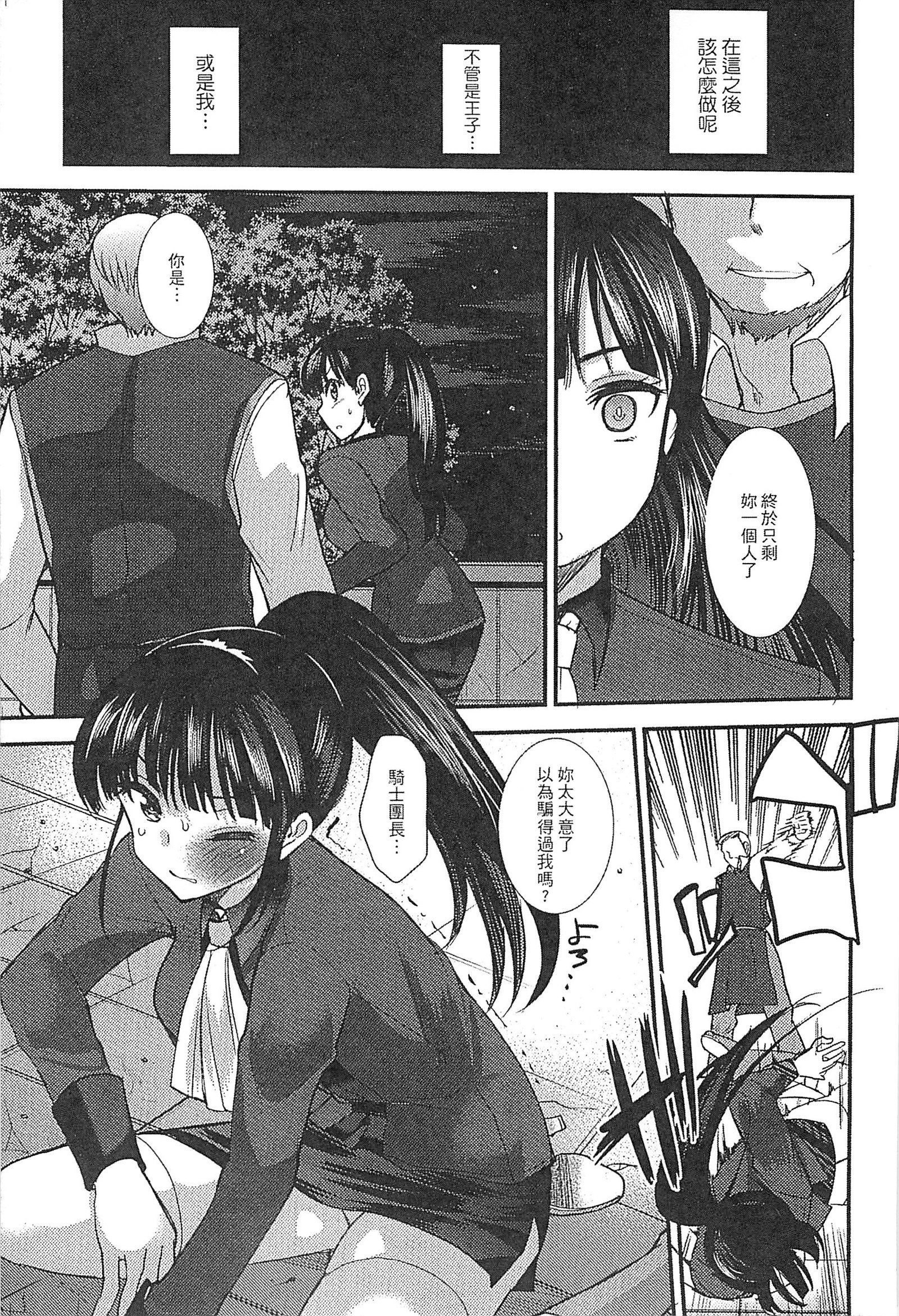 えろひめっ! 好色公主