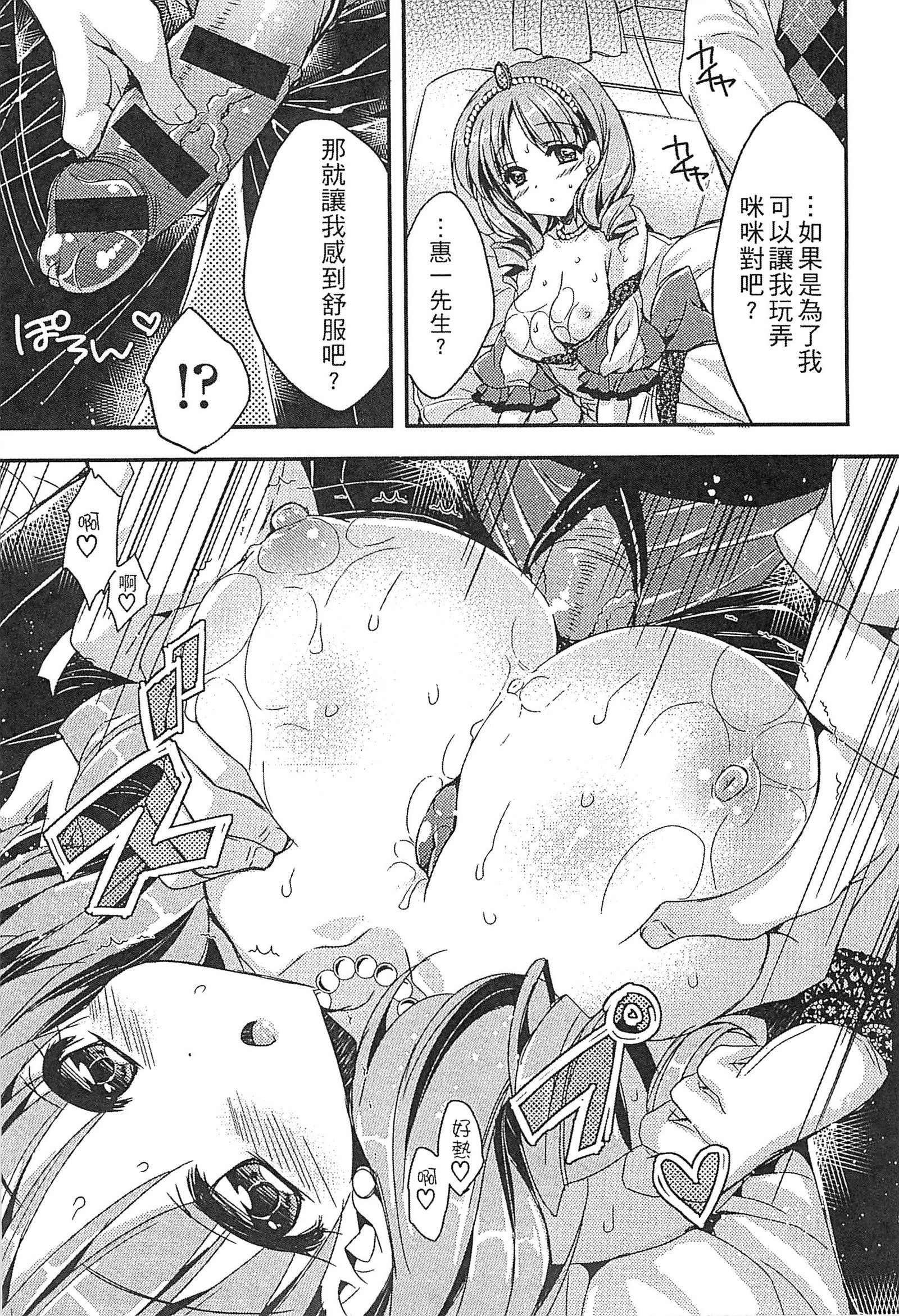 えろひめっ! 好色公主