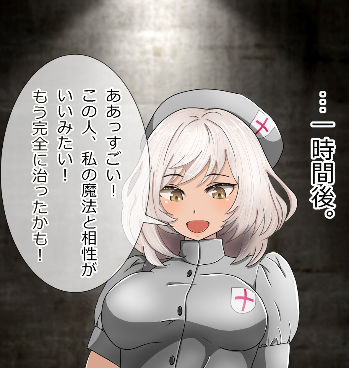 残しな女主人と治療娘1〜4