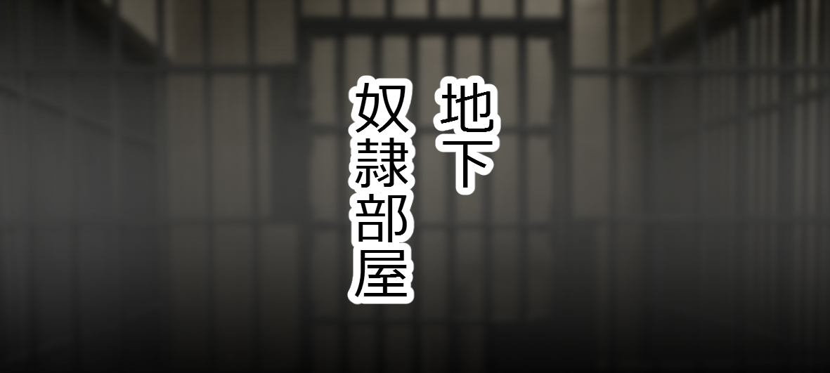 残しな女主人と治療娘1〜4