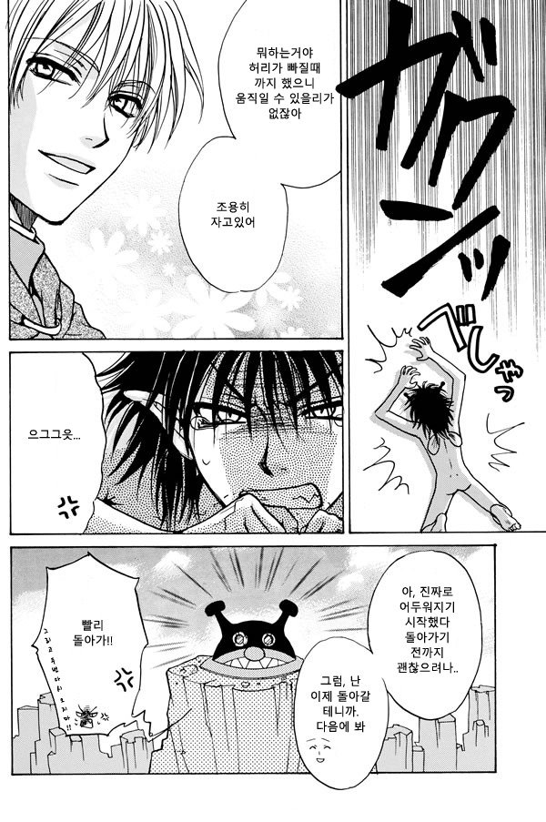 世界はキミでデキテイル/세계는너Integer되어있어