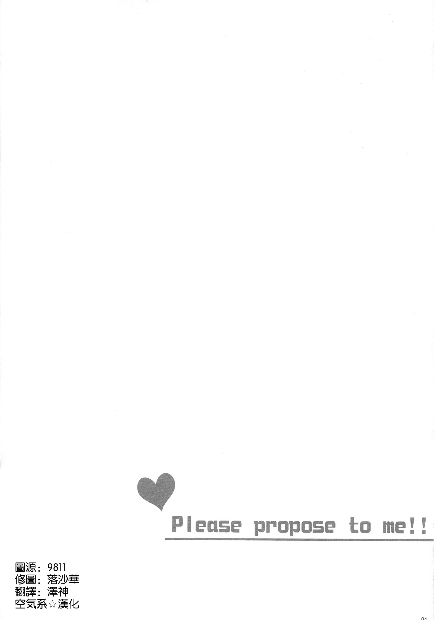 鈴谷ちゃんは岩せたい