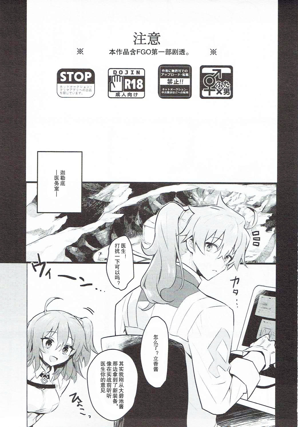 みそじのDTドクターがふたなりJKなマスターにギャクアナルちょうきょうサレテめすきするるほん