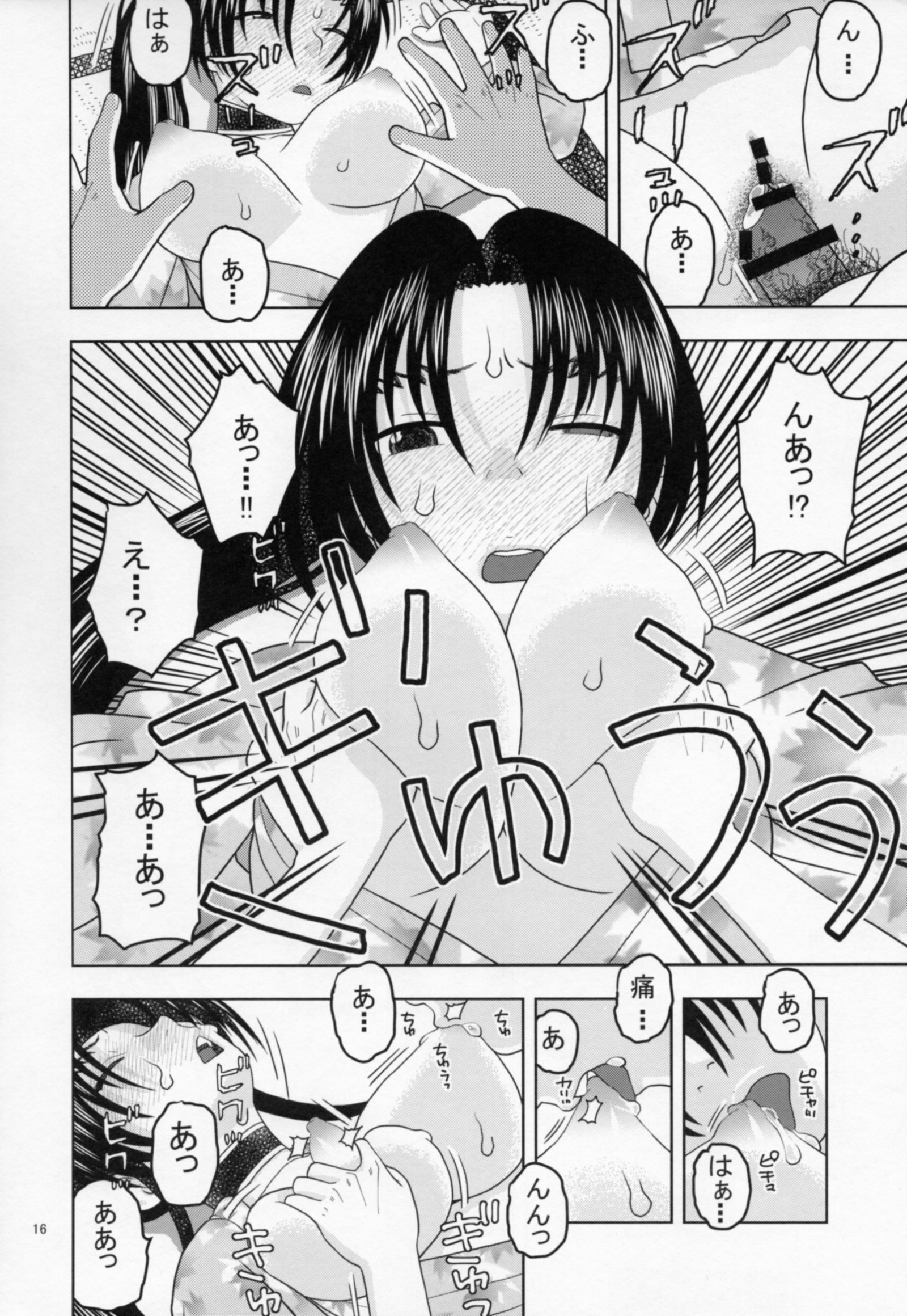 時雨煮法研たいいく