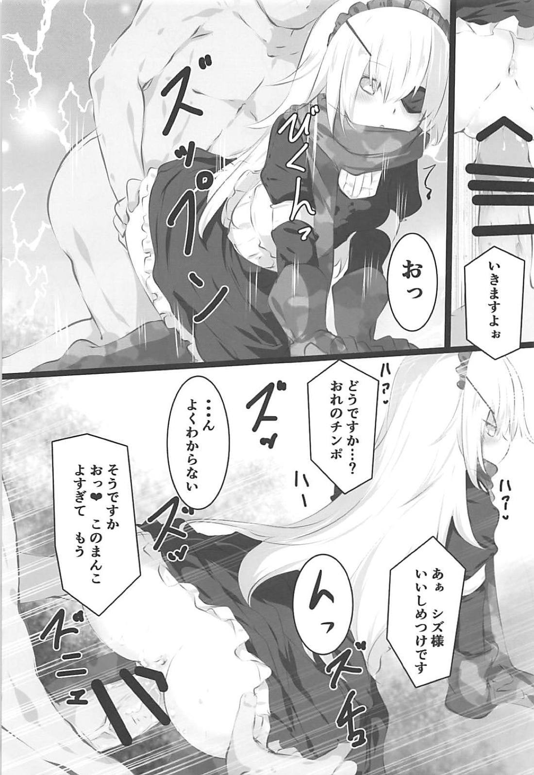 おとなのナザリック