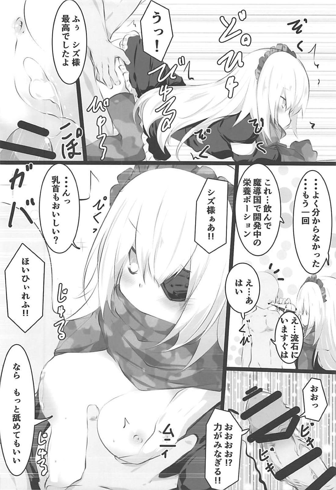 おとなのナザリック