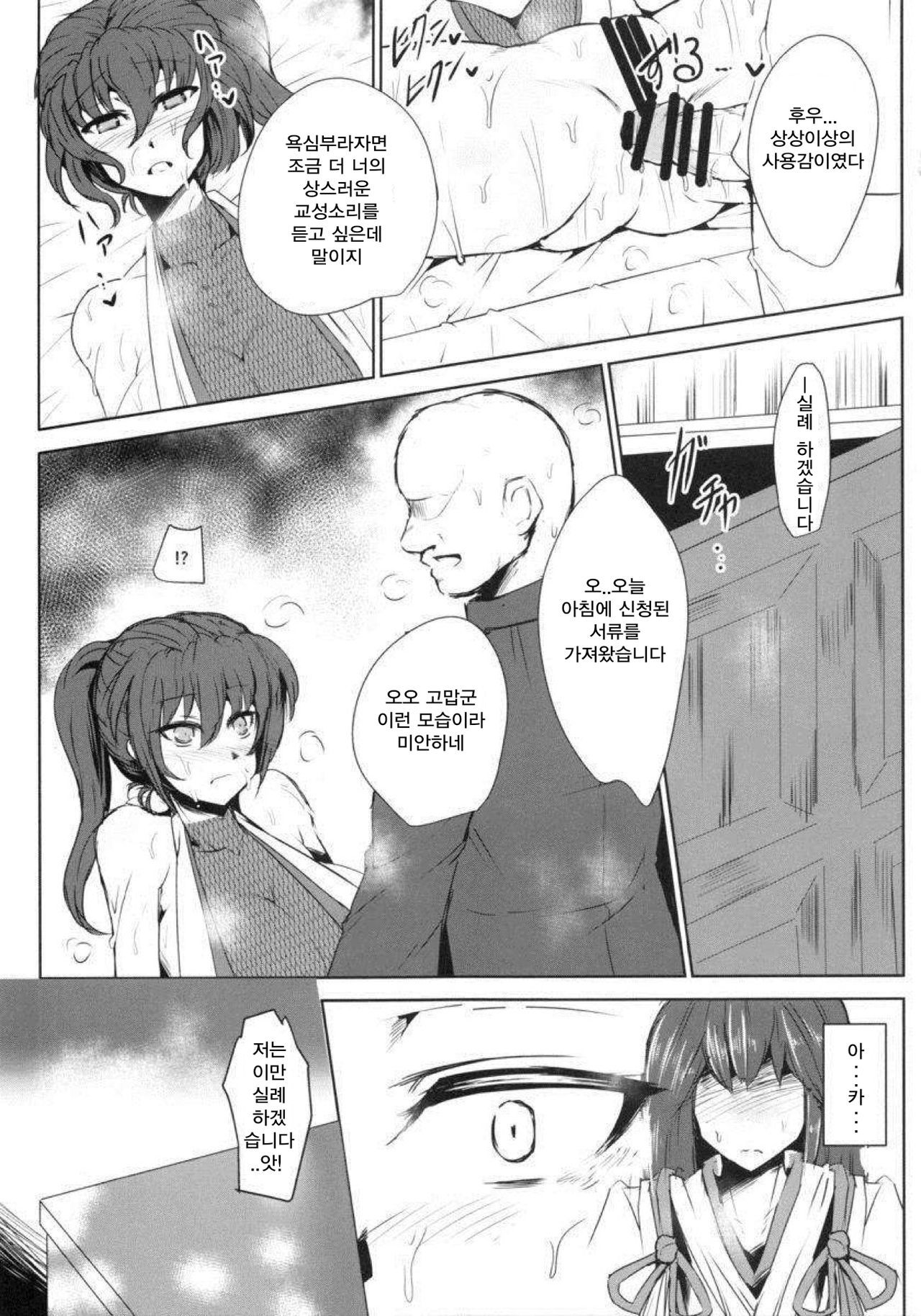 久保誠二-加賀-