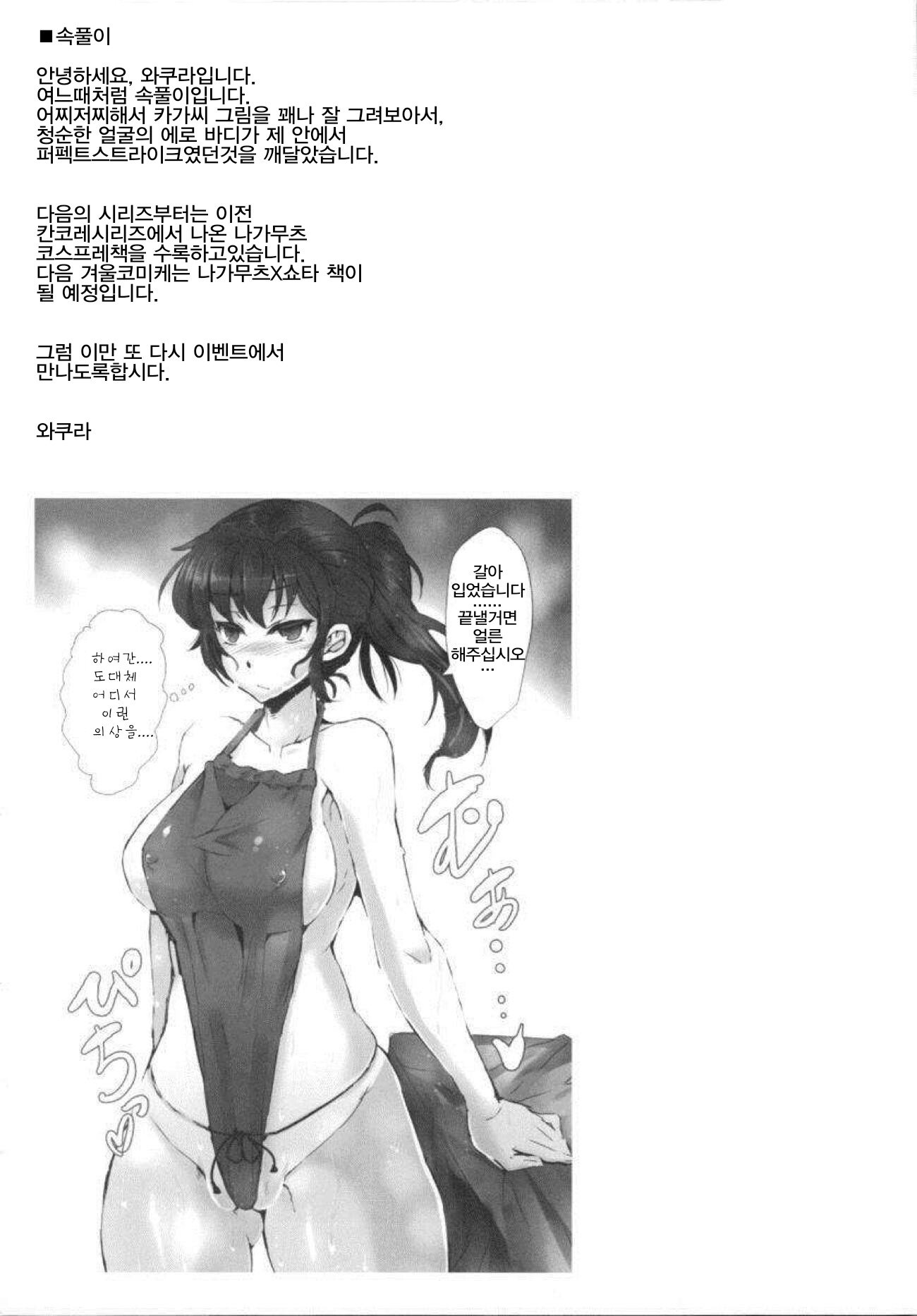 久保誠二-加賀-