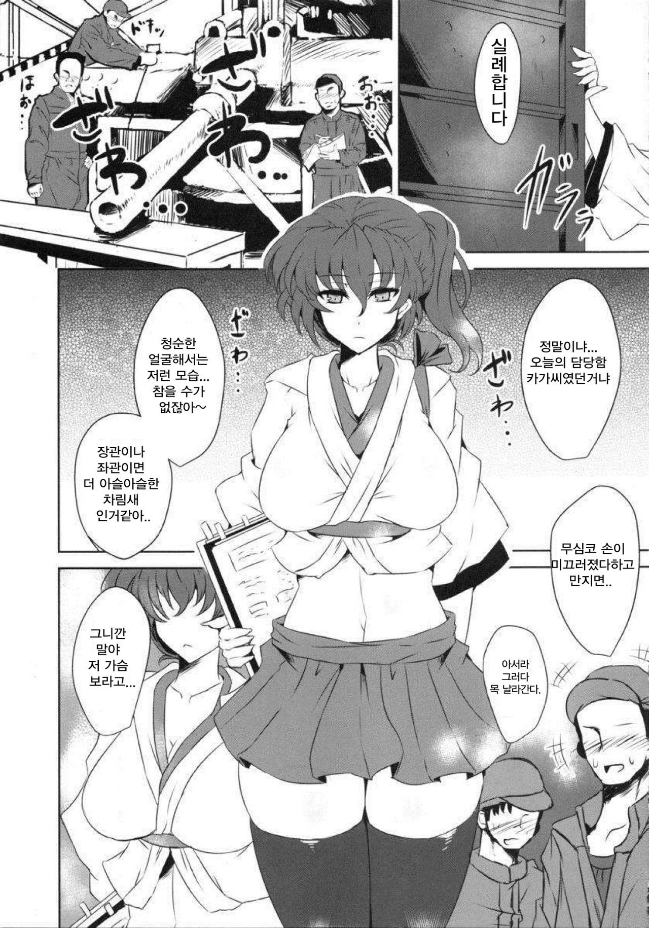 久保誠二-加賀-