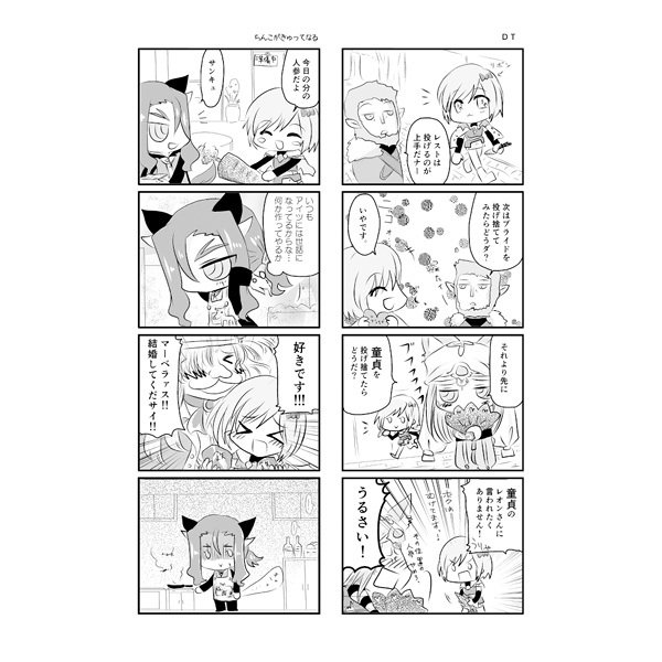 私とあなたの秘密!!サンプル