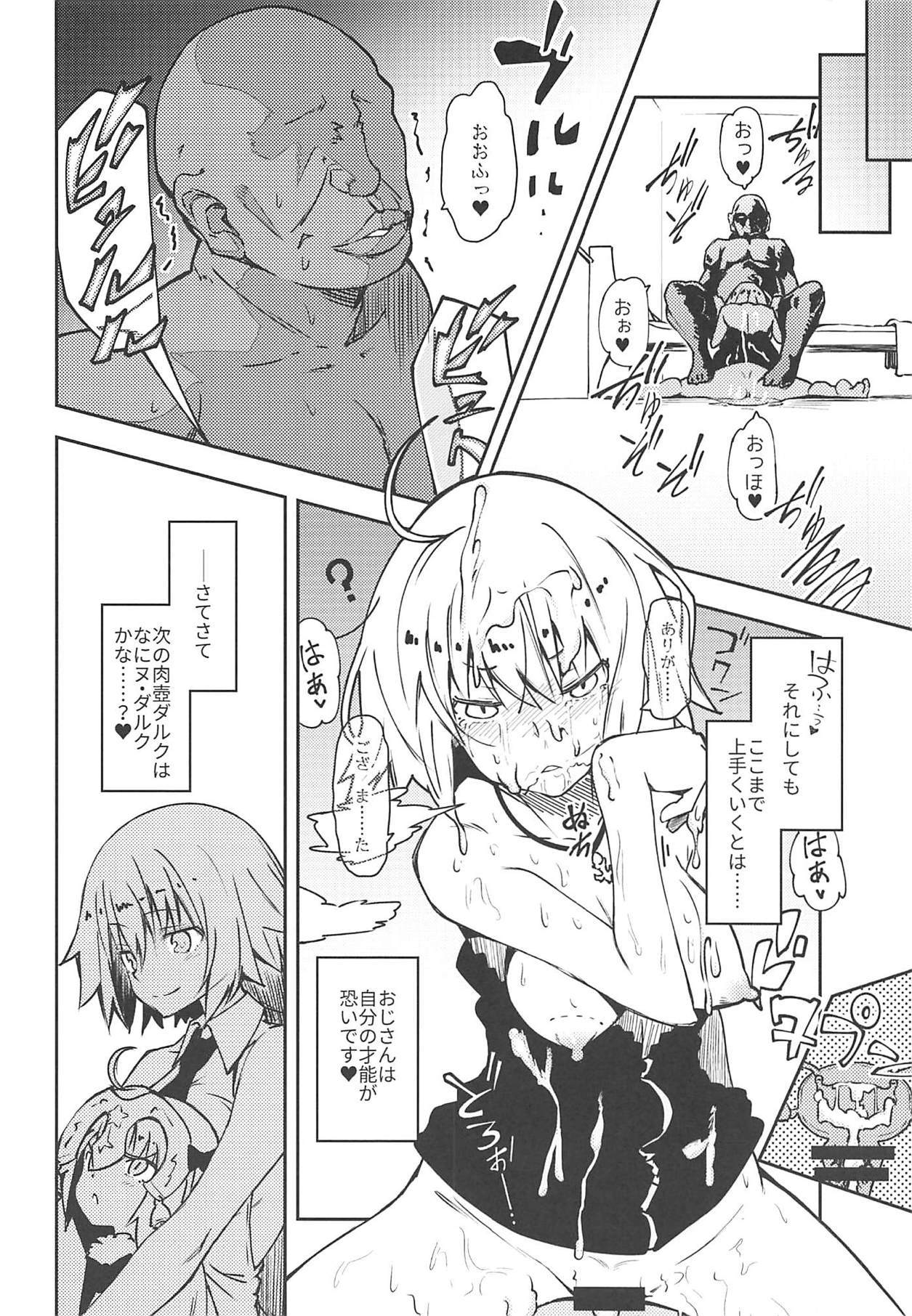 カルデア公人まりくきょうきゅう王子さん！