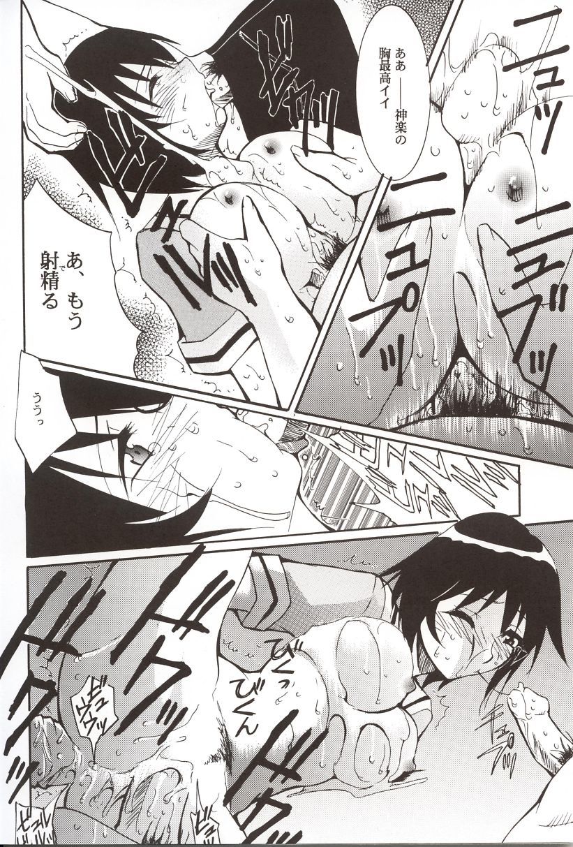 あずまんが大湯恭しつ。