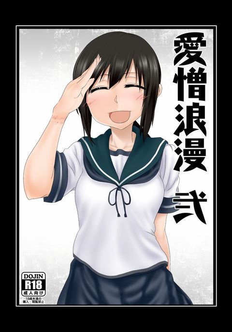 アイゾウローマンニ