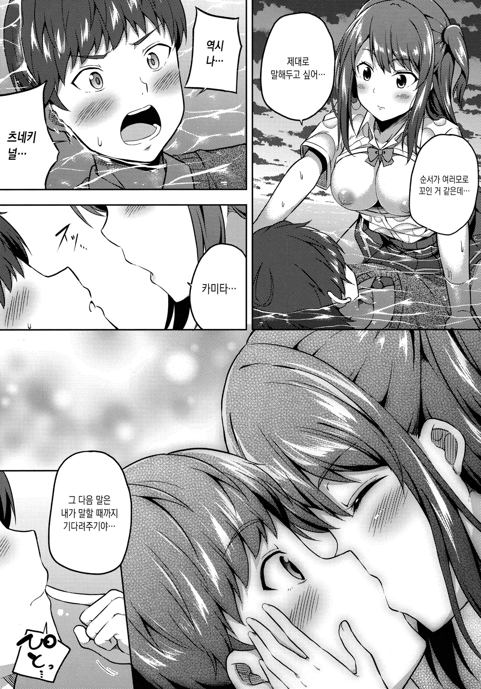 いじり姫もおとしごろ