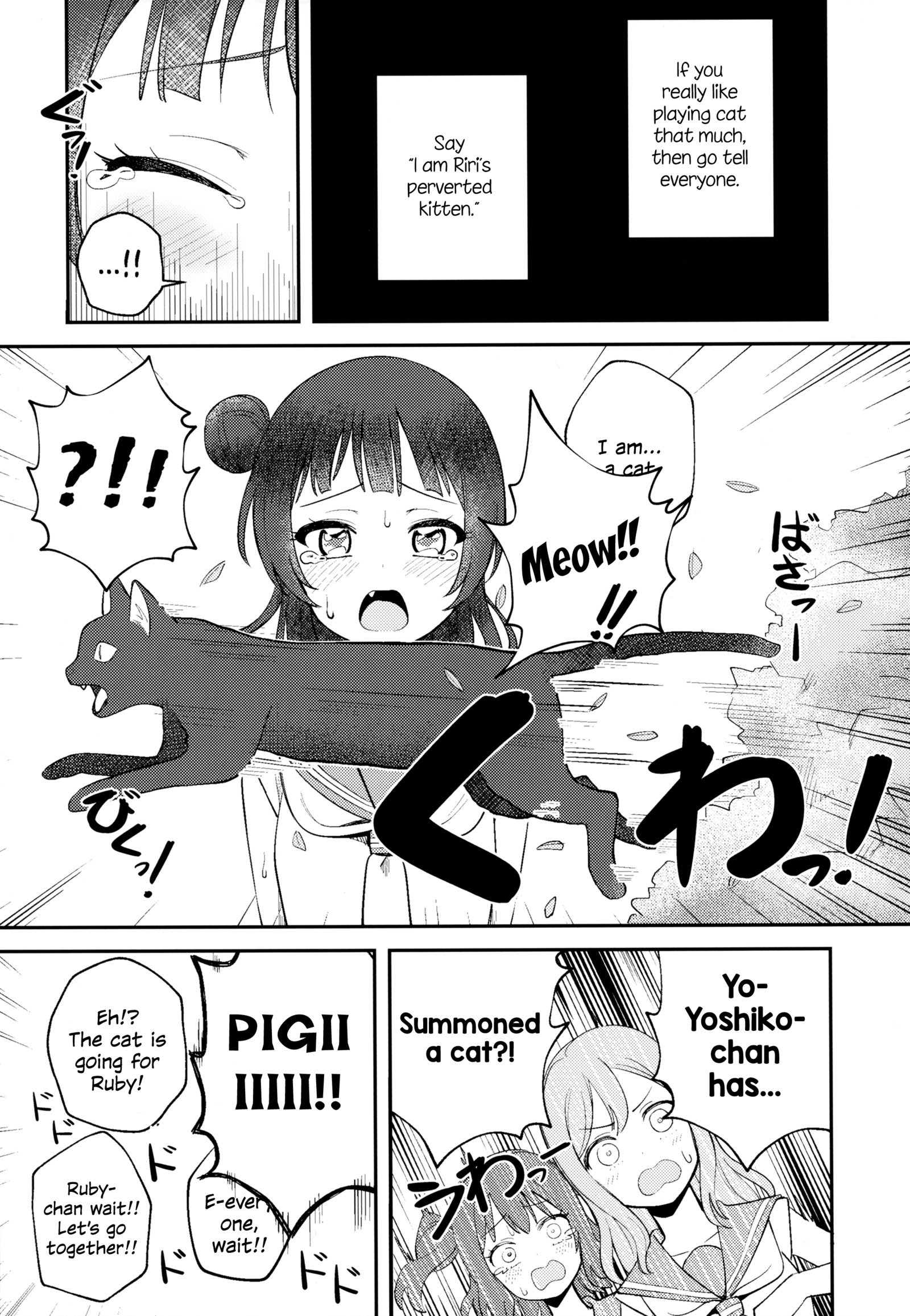 よはねこ研修日記