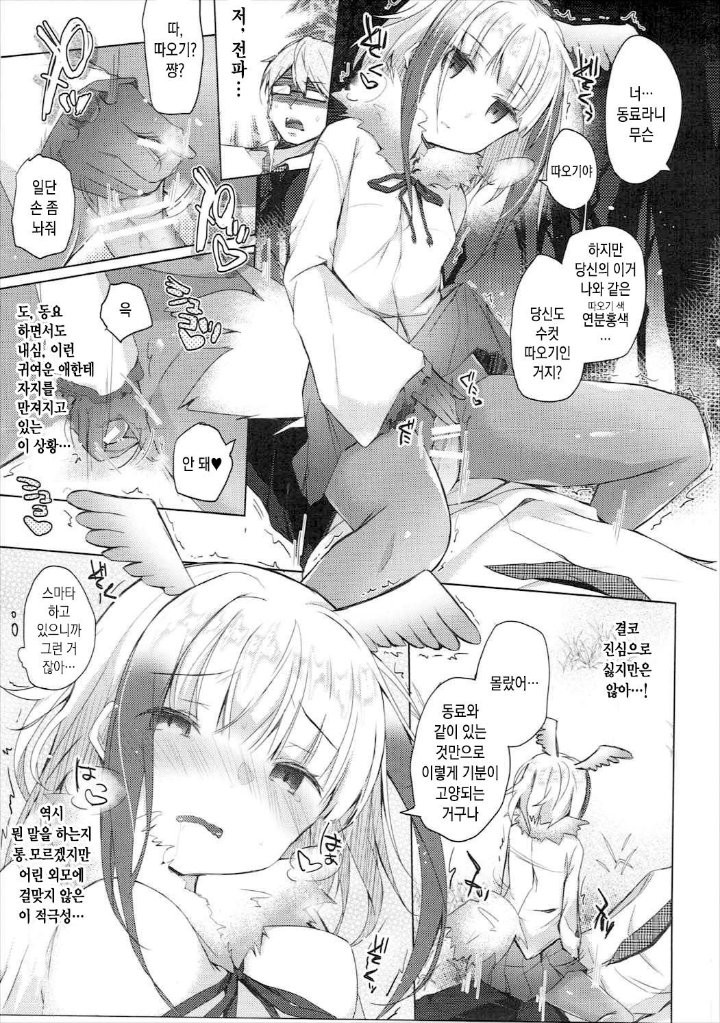 ケダモノフレンズ| 짐승프렌즈