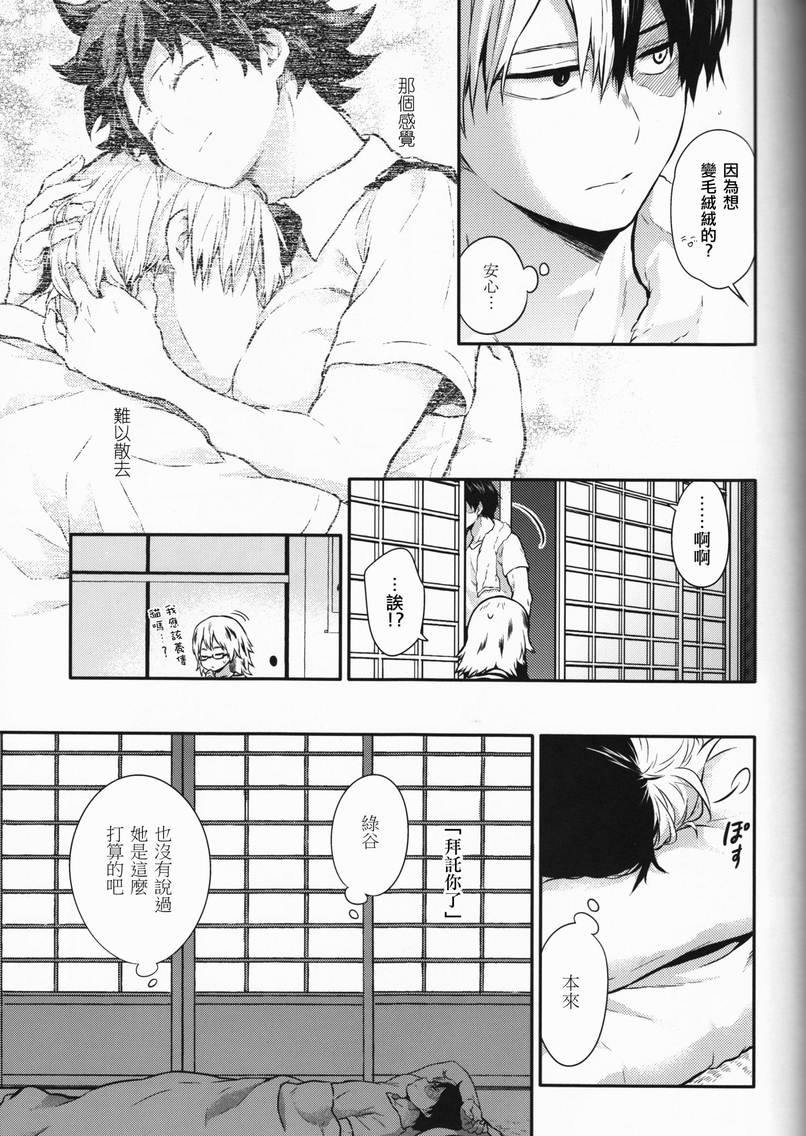 Love MeTender別の話