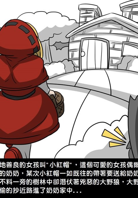 小さなオオカミと3匹の雌豚