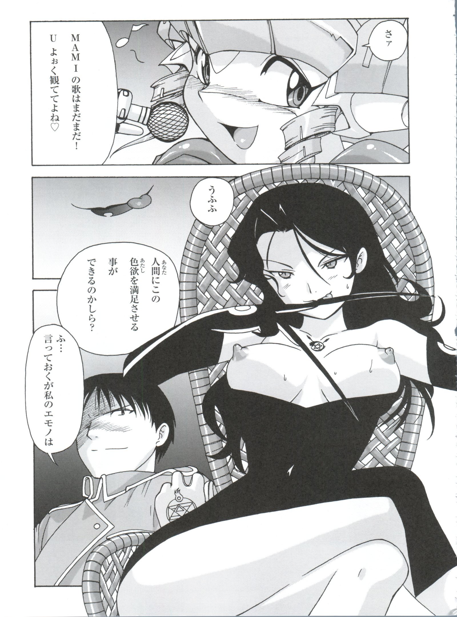 ジンガイ少女