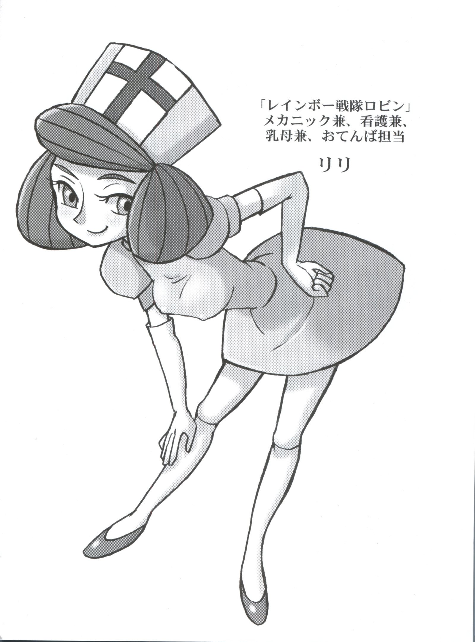 ジンガイ少女