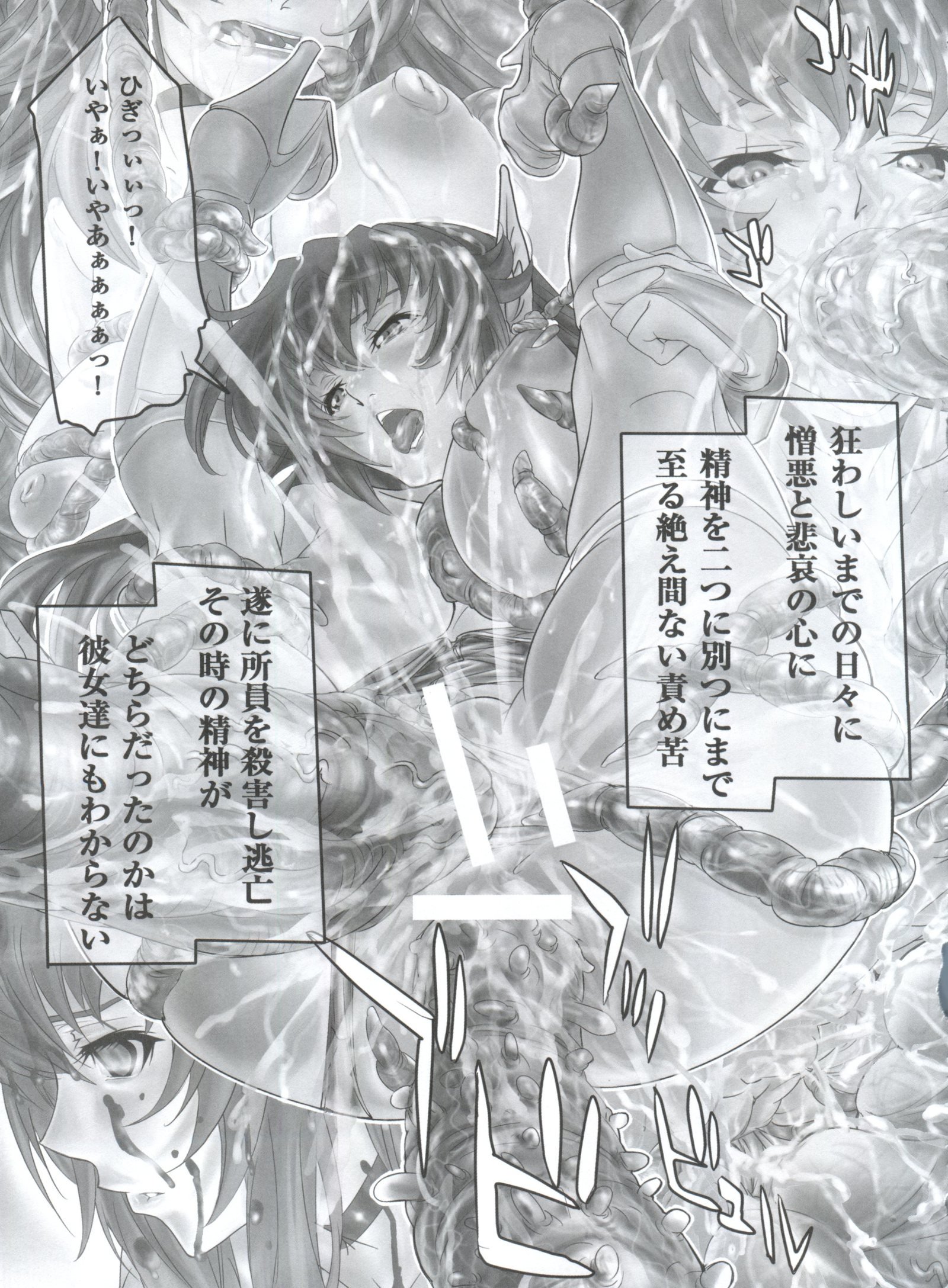ジンガイ少女