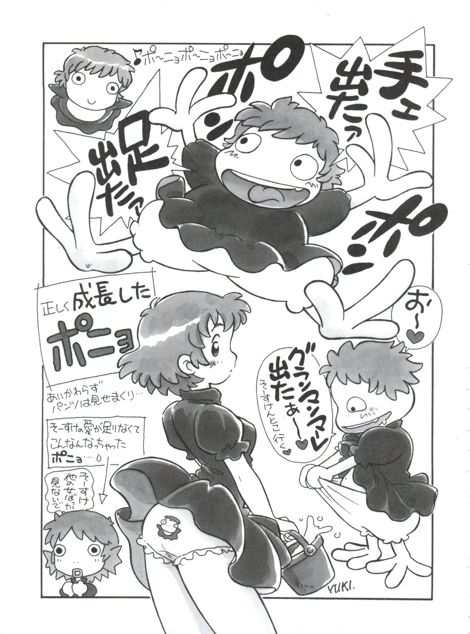 ジンガイ少女