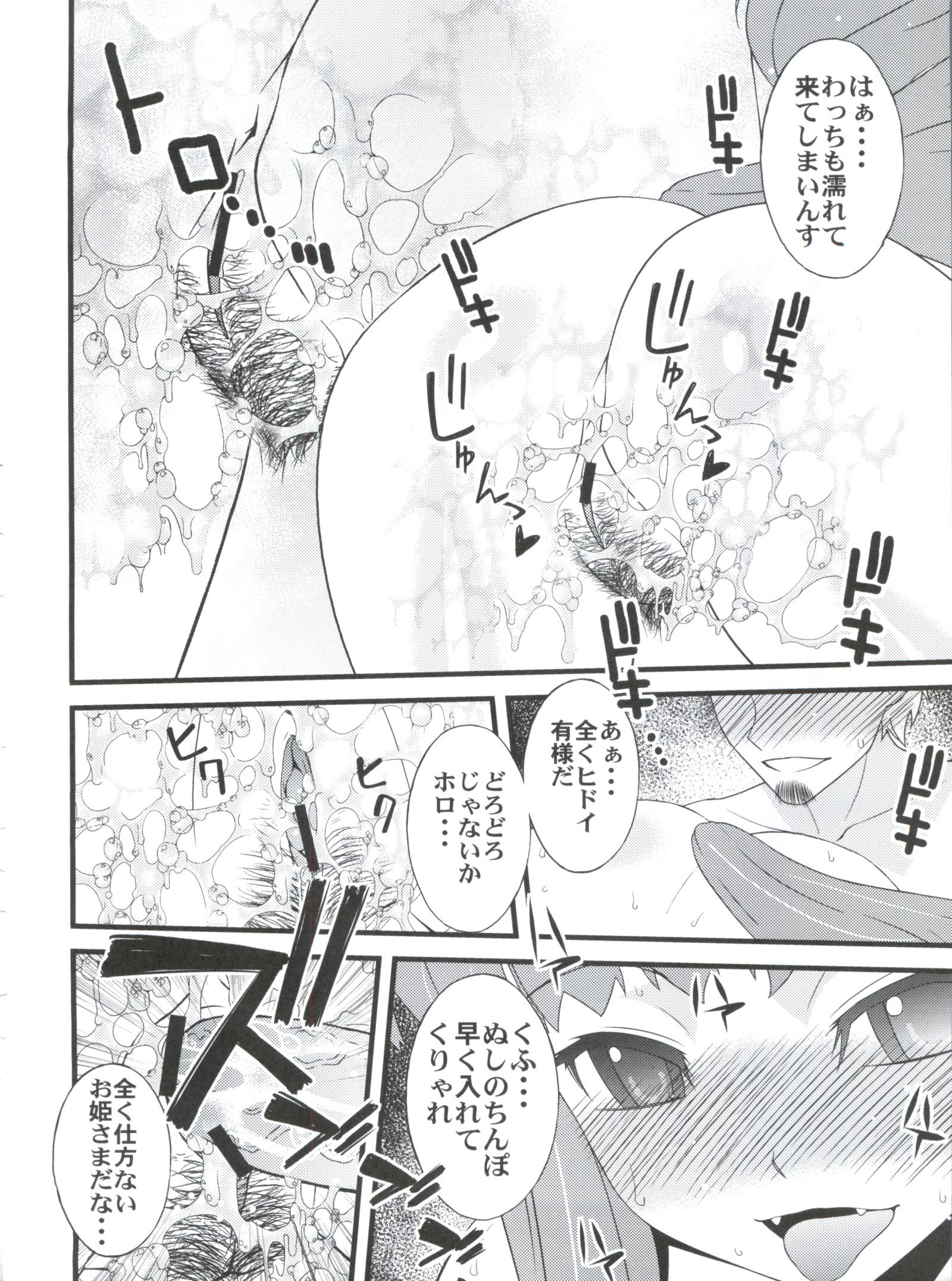 ジンガイ少女