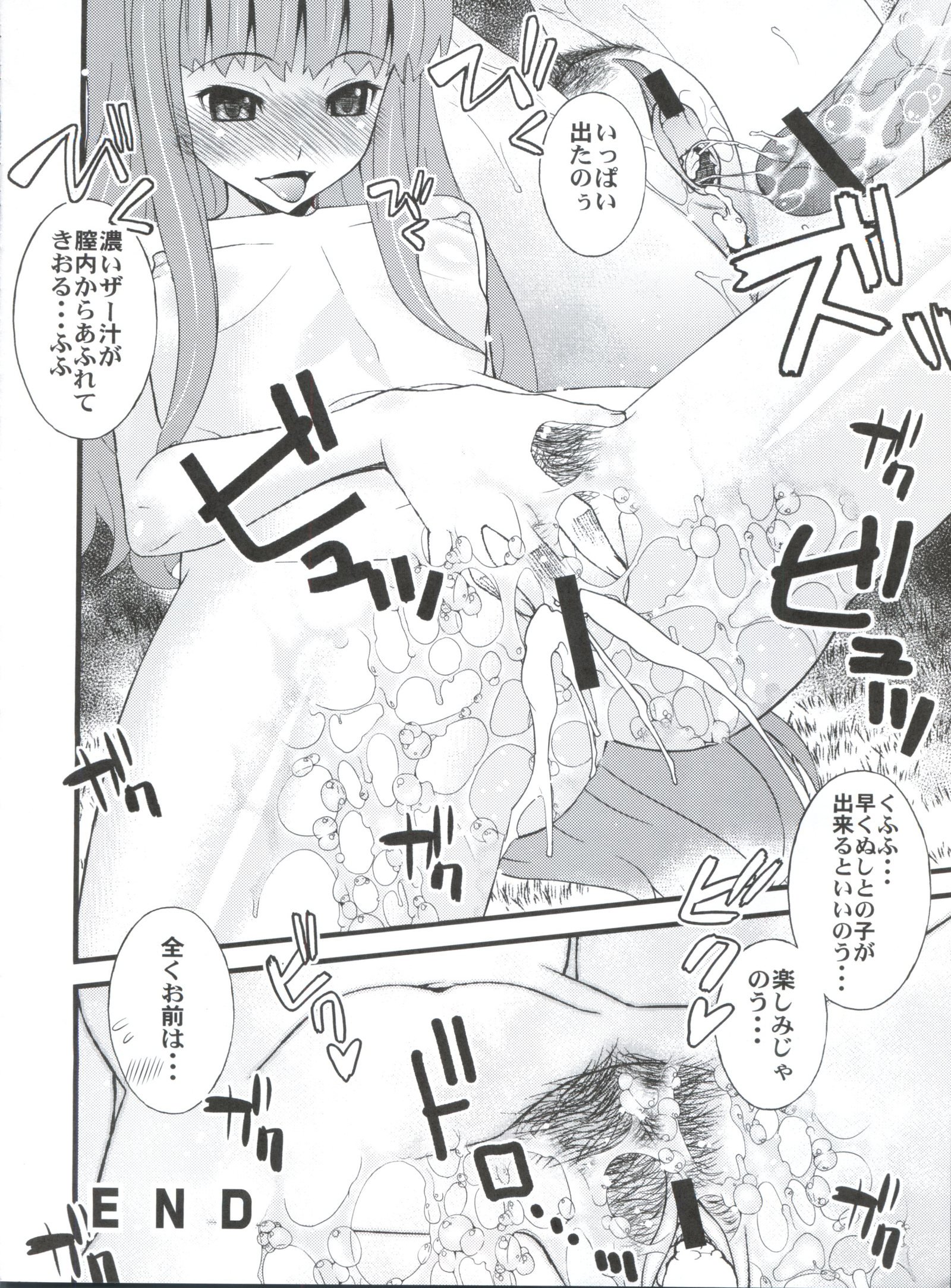 ジンガイ少女