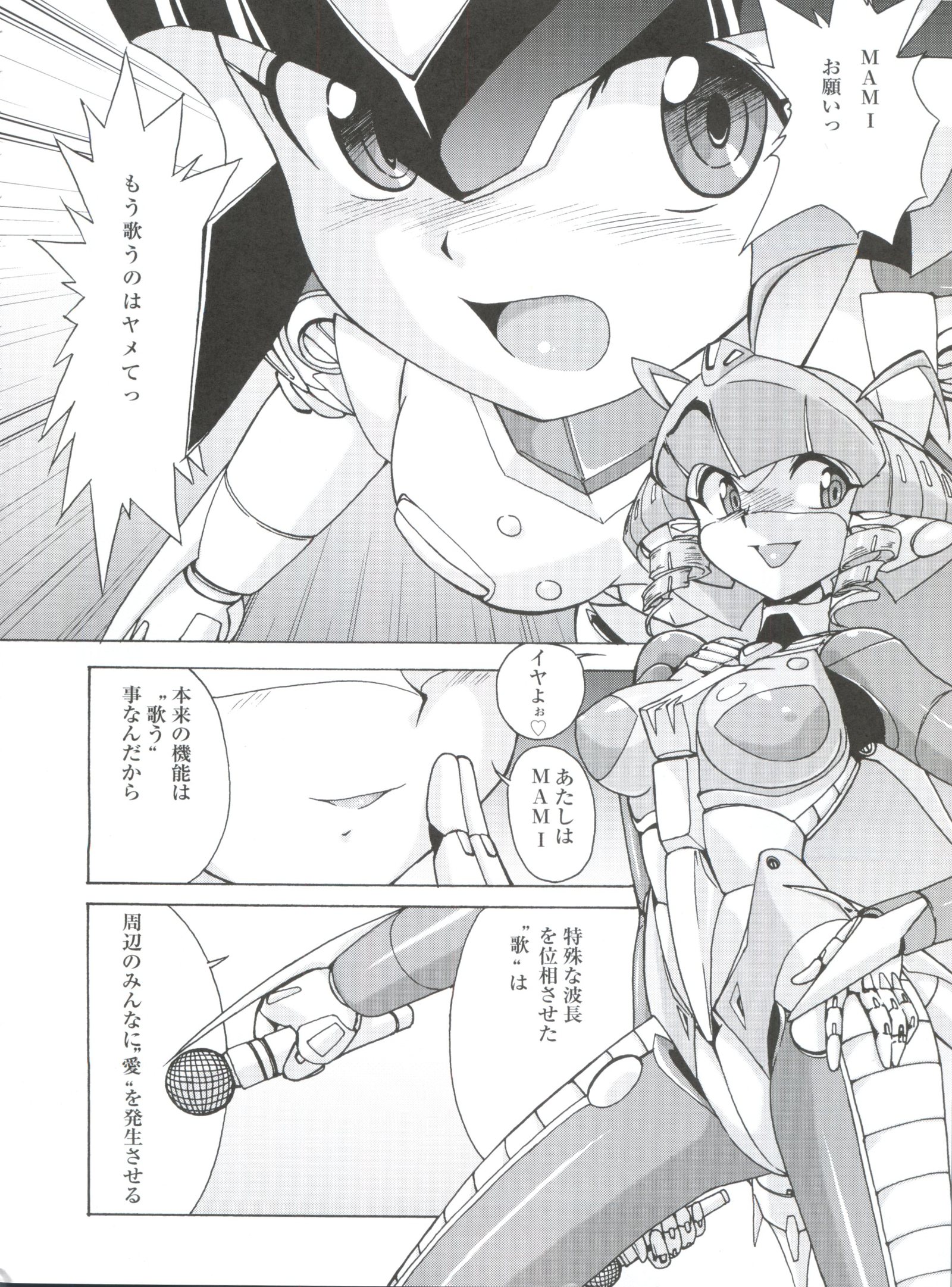 ジンガイ少女