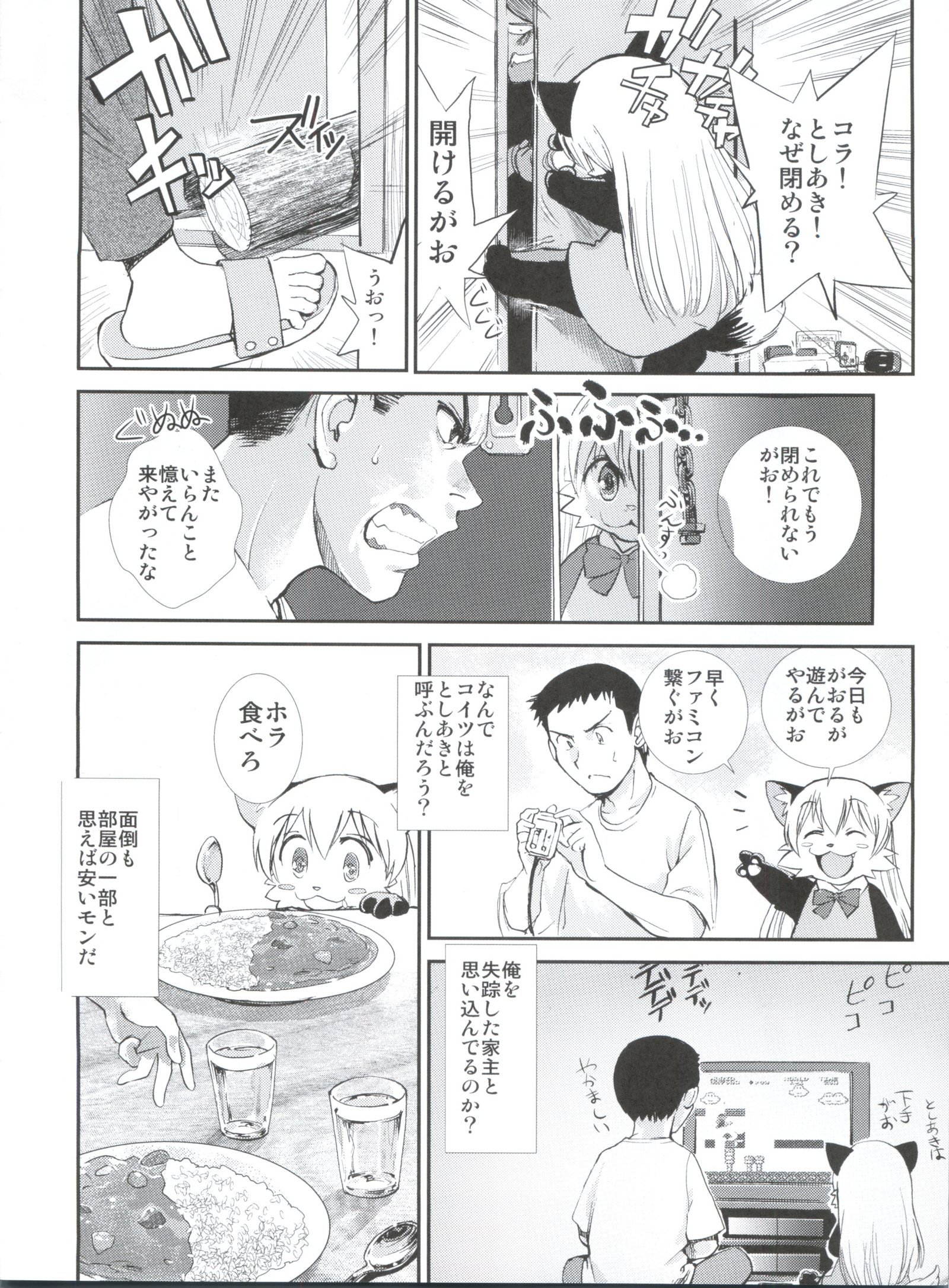 ジンガイ少女
