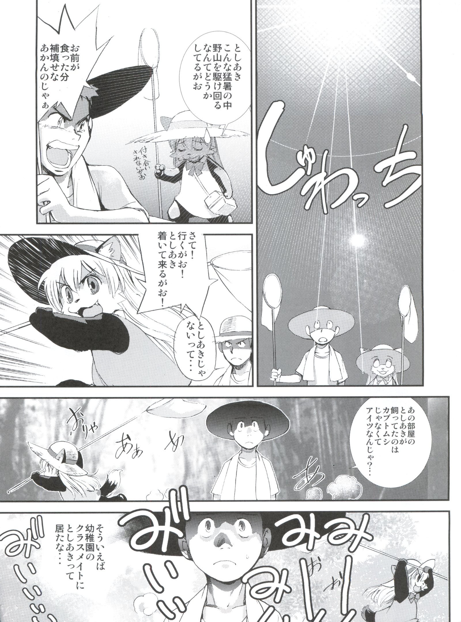 ジンガイ少女