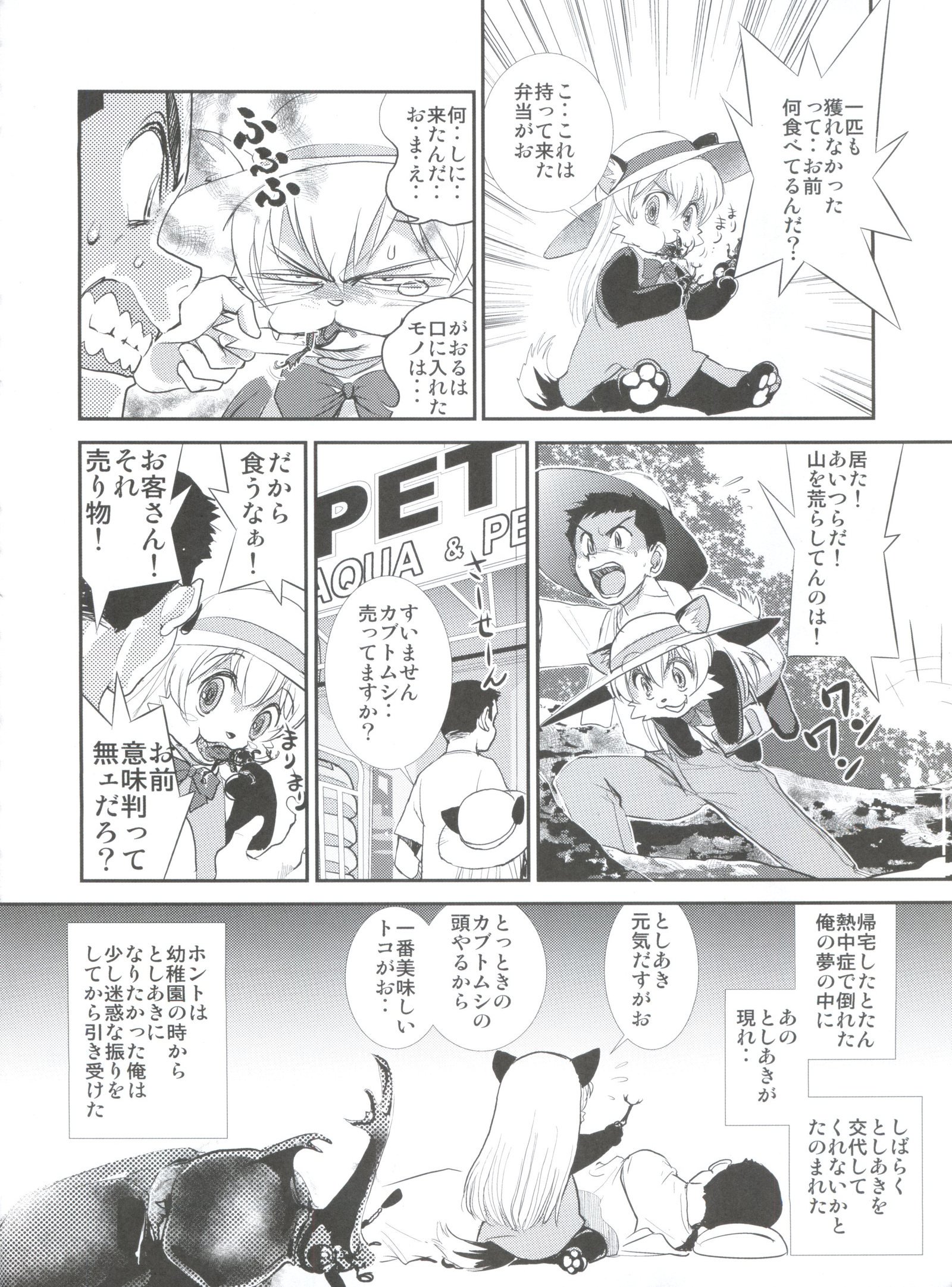 ジンガイ少女