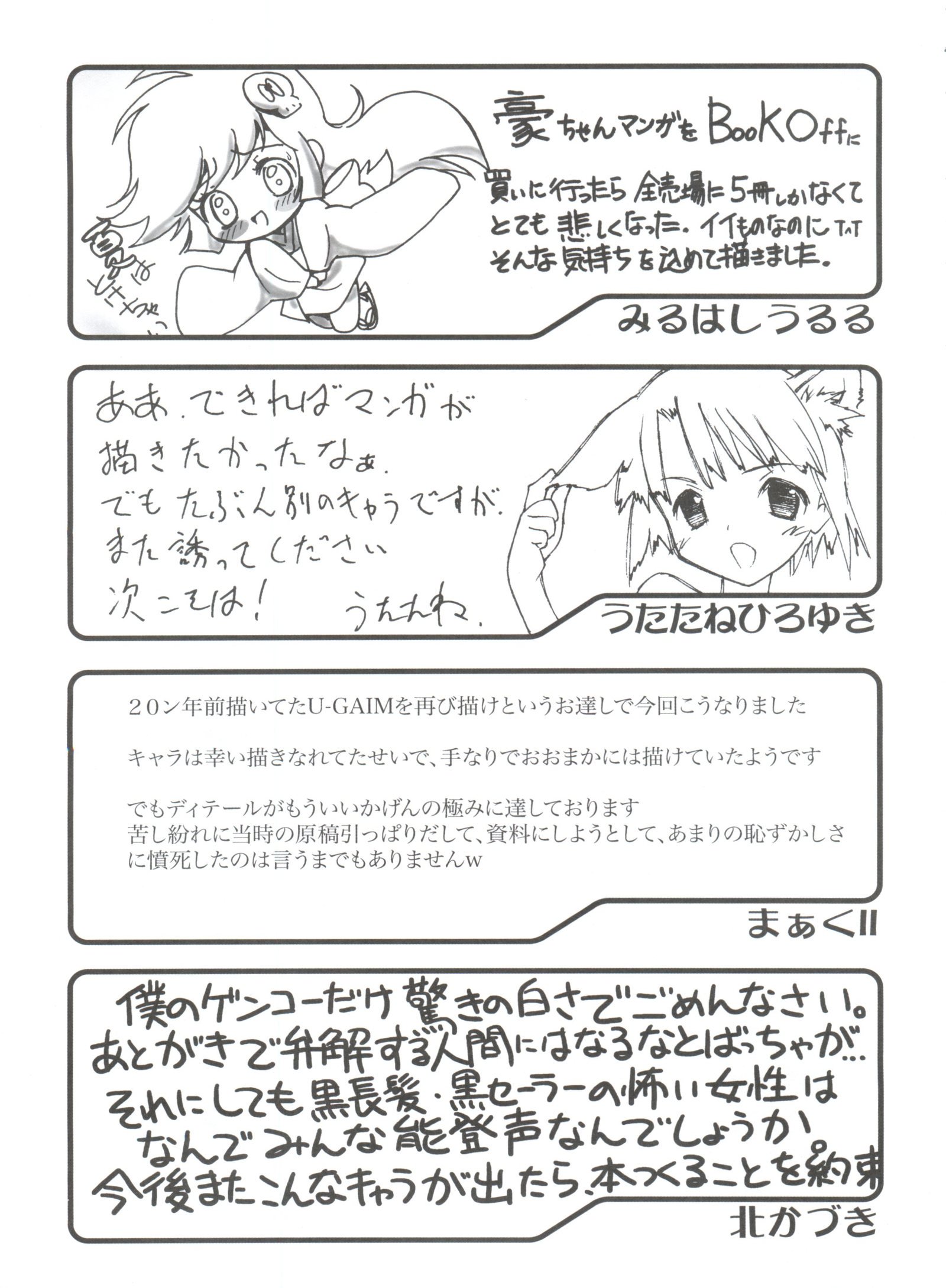 ジンガイ少女