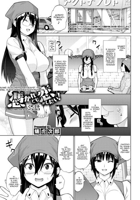 つかれえも恋がしたい！幽霊に取り憑かれていても恋に落ちたい！ --ch.2