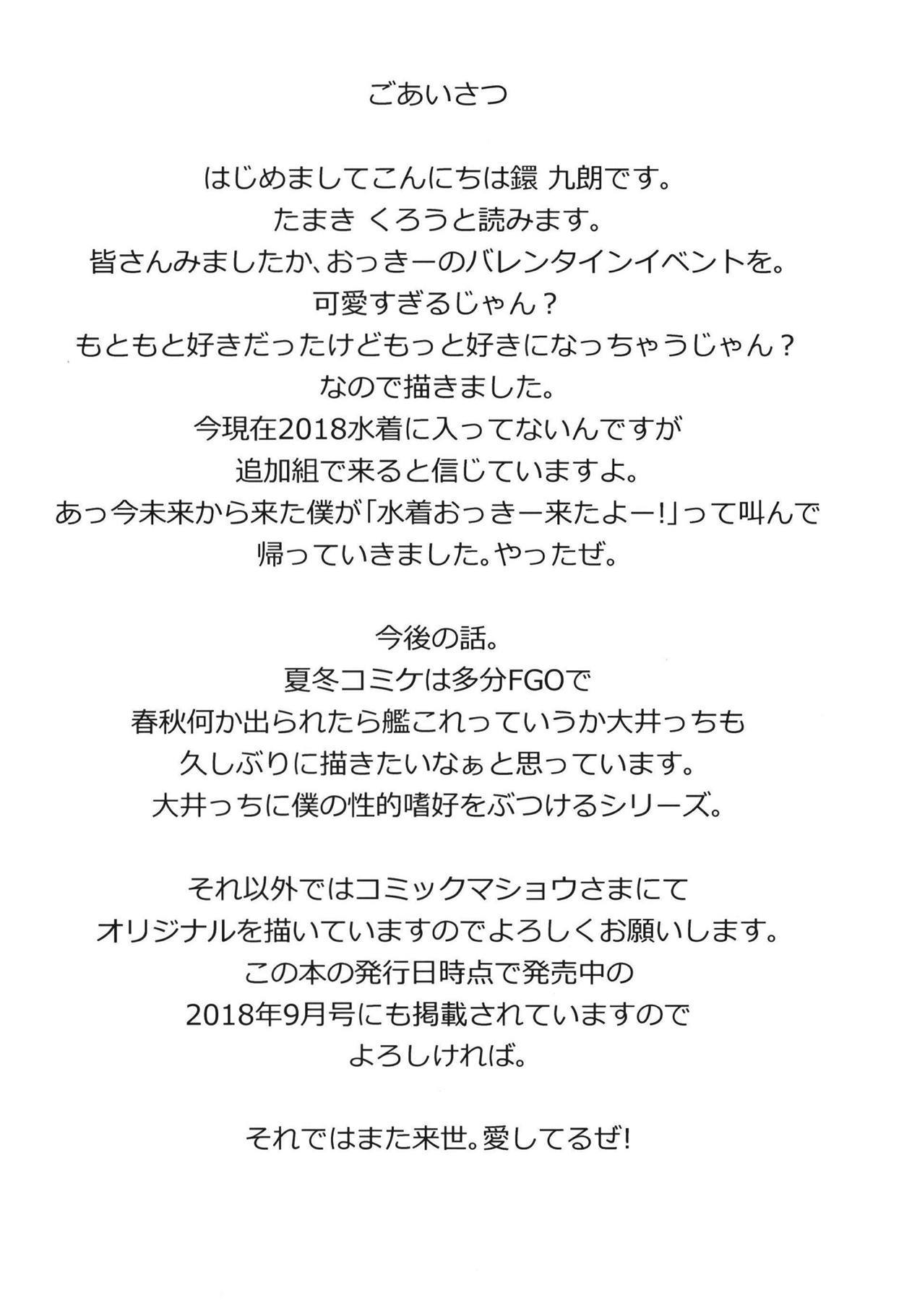 E！？河野翔太マスターちゃんのめんどうをわたしが？