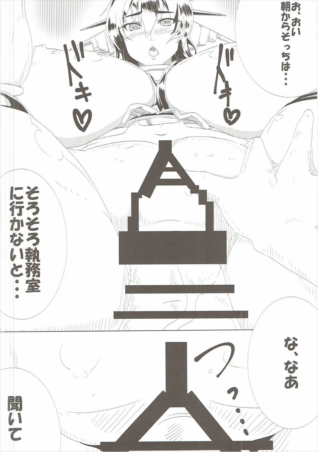 長門と提督の朝の運動