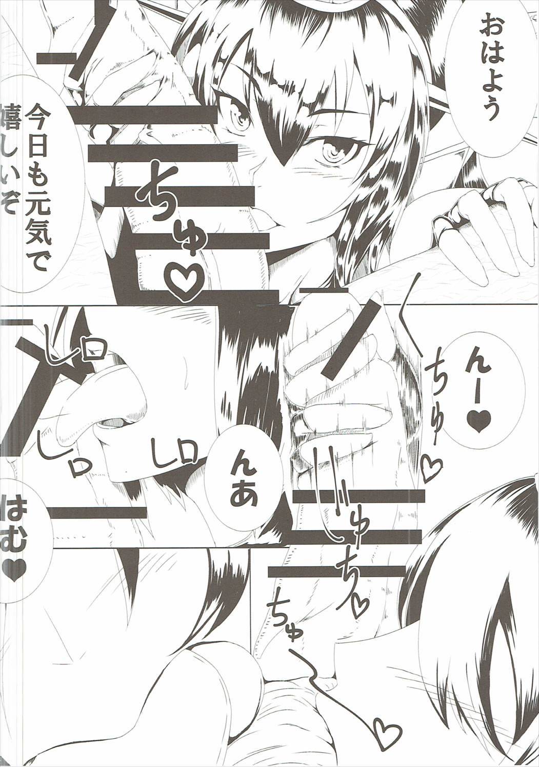 長門と提督の朝の運動