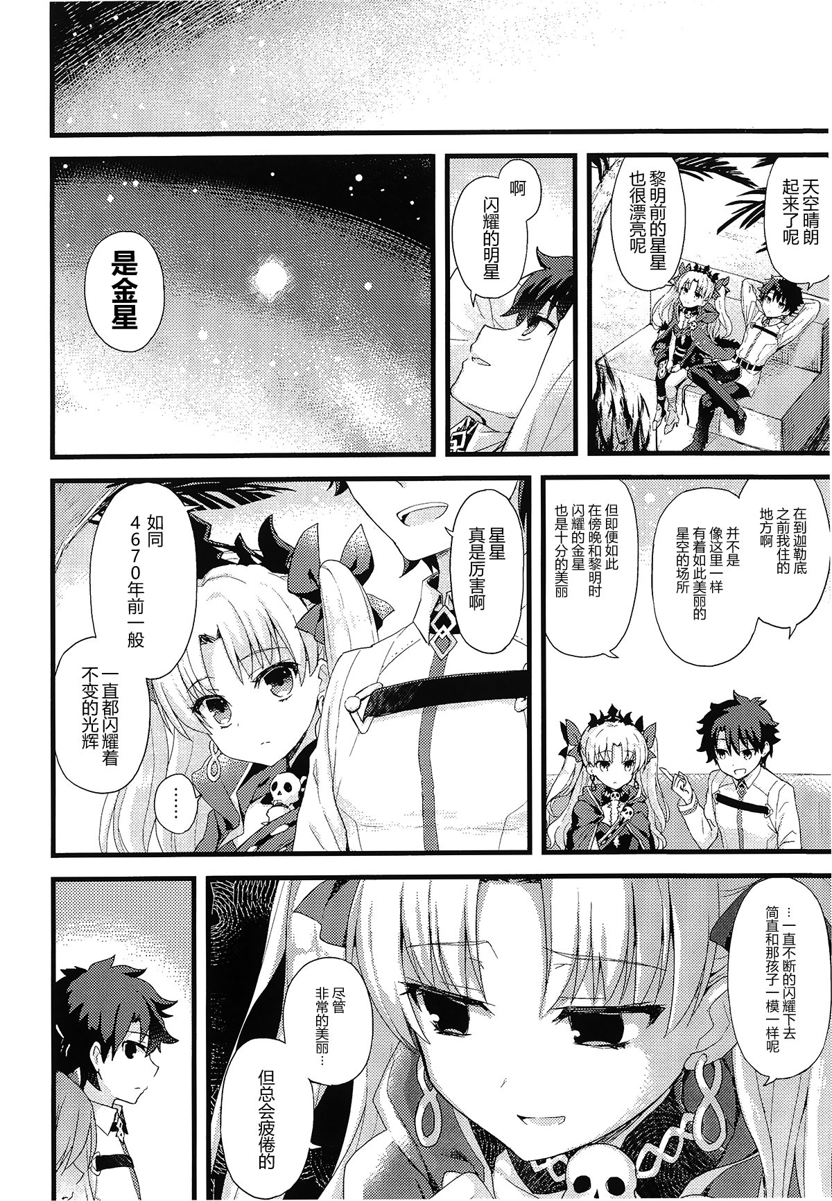 君のとなりの物語