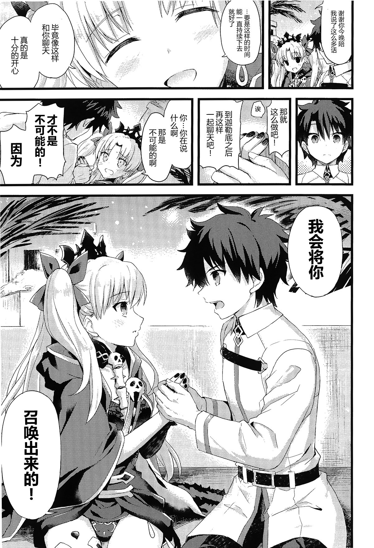 君のとなりの物語
